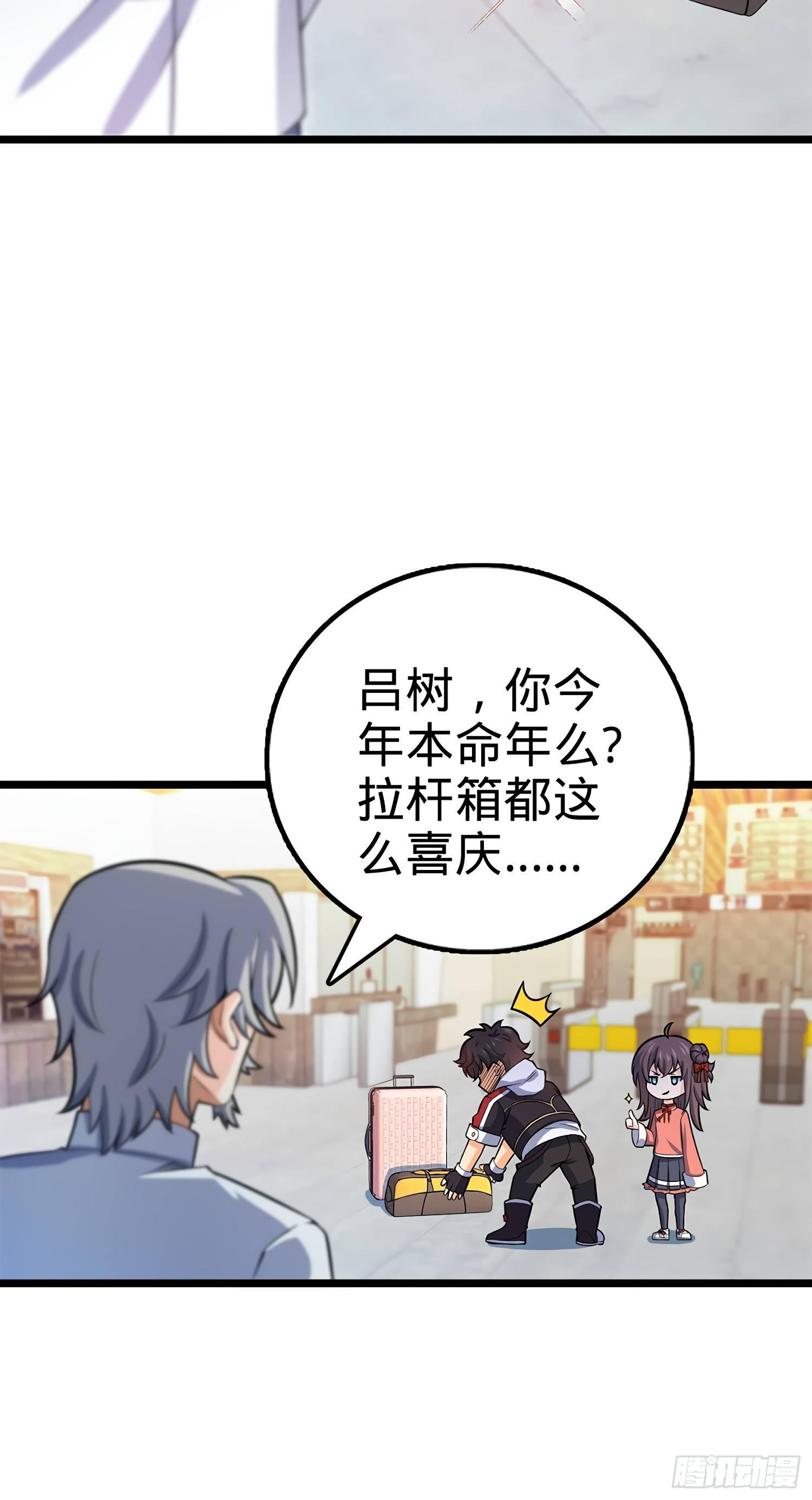大王饶命韩漫全集-60 青州，你好无删减无遮挡章节图片 