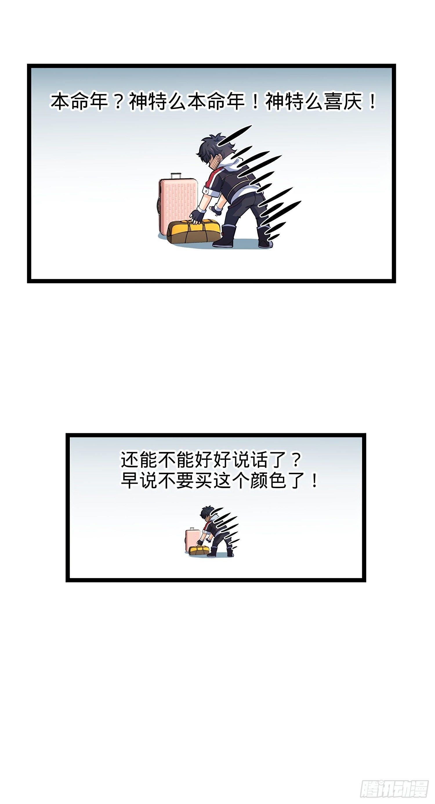 大王饶命韩漫全集-60 青州，你好无删减无遮挡章节图片 