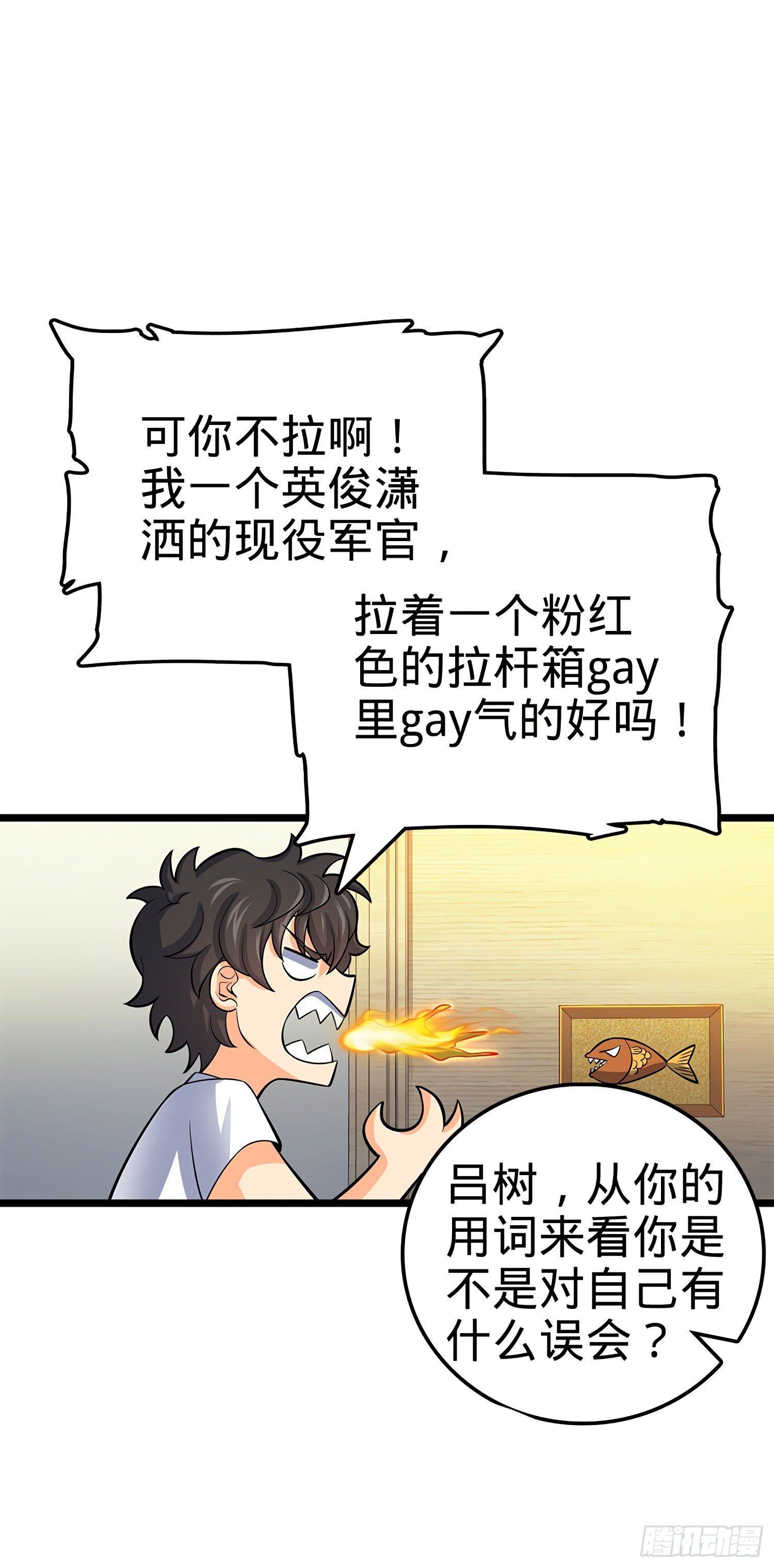 大王饶命韩漫全集-60 青州，你好无删减无遮挡章节图片 