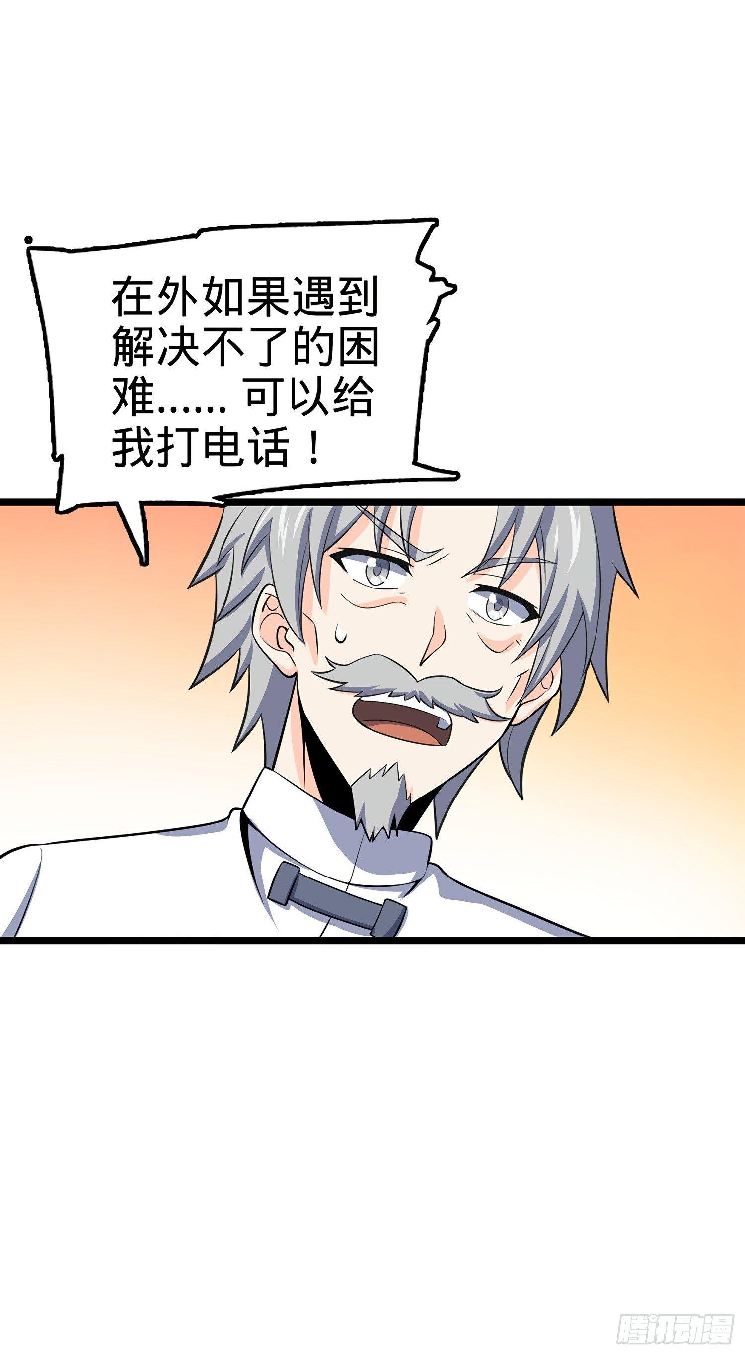 大王饶命韩漫全集-60 青州，你好无删减无遮挡章节图片 