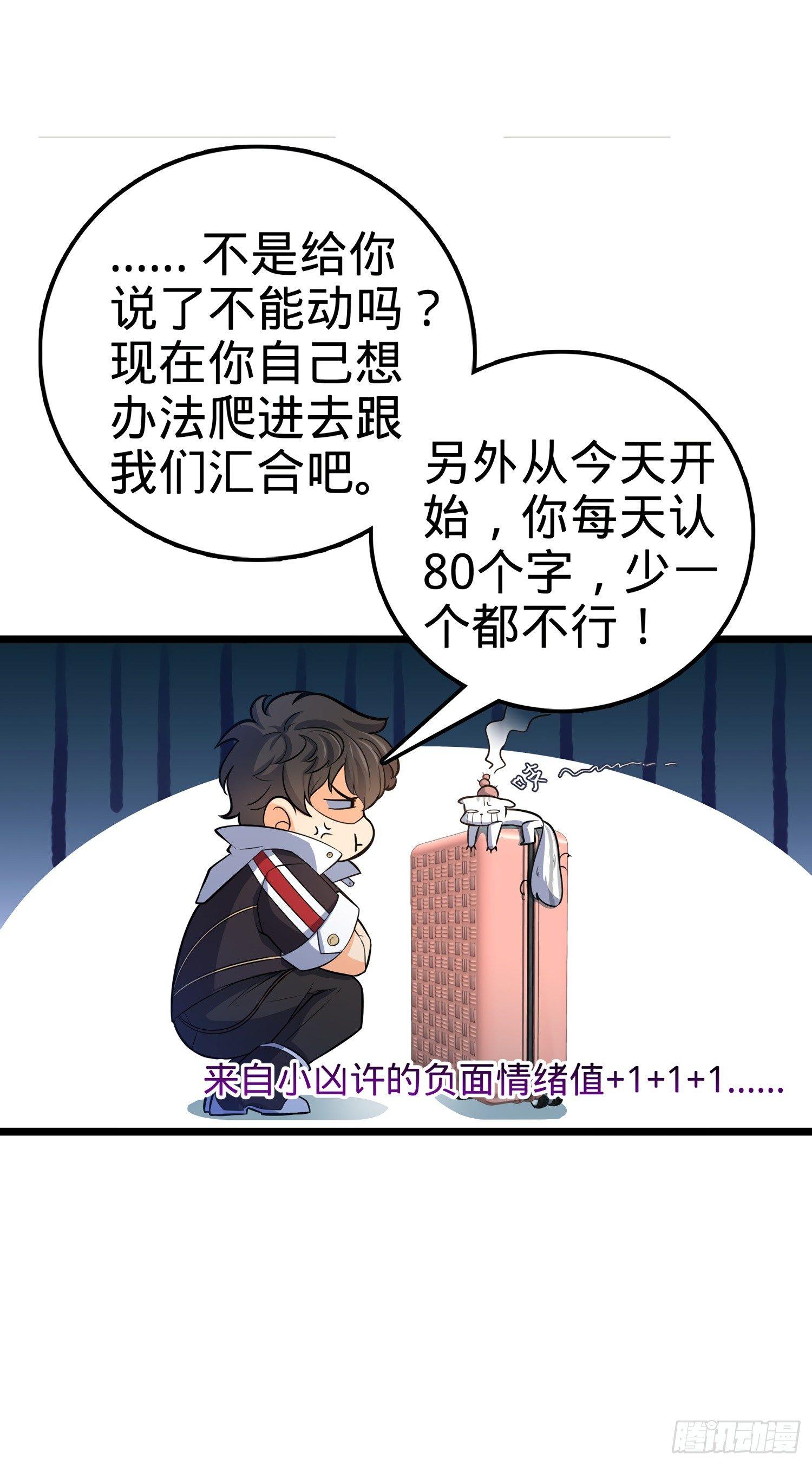 大王饶命韩漫全集-60 青州，你好无删减无遮挡章节图片 