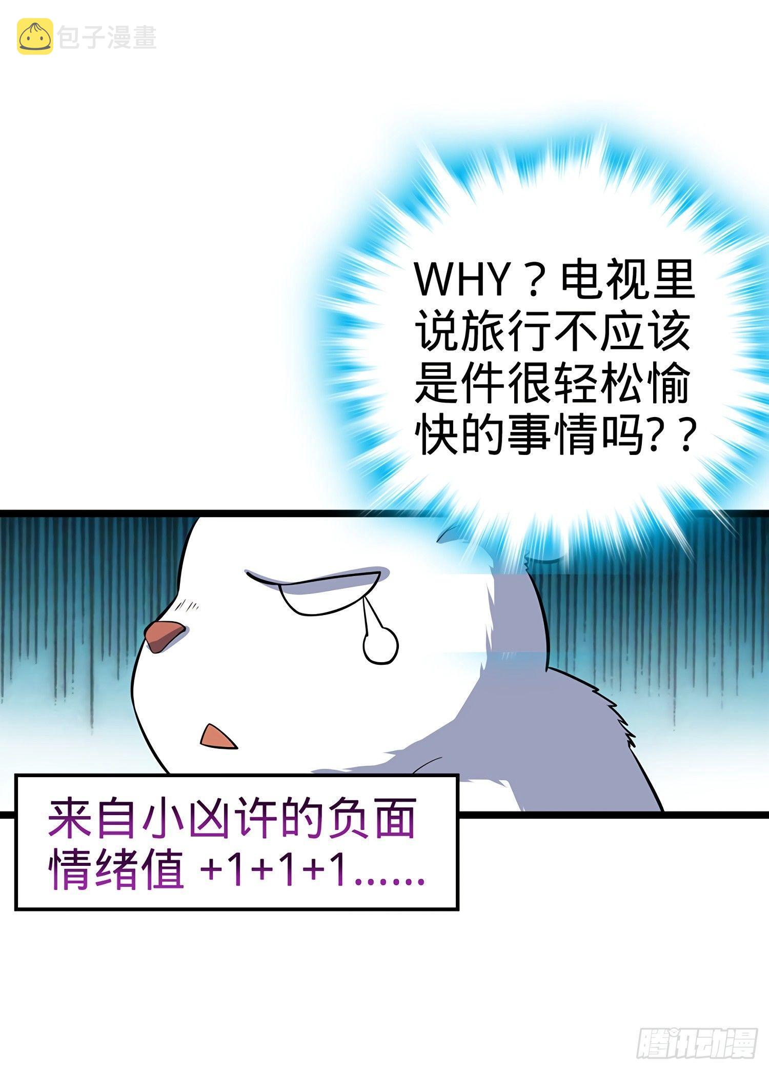 大王饶命韩漫全集-60 青州，你好无删减无遮挡章节图片 