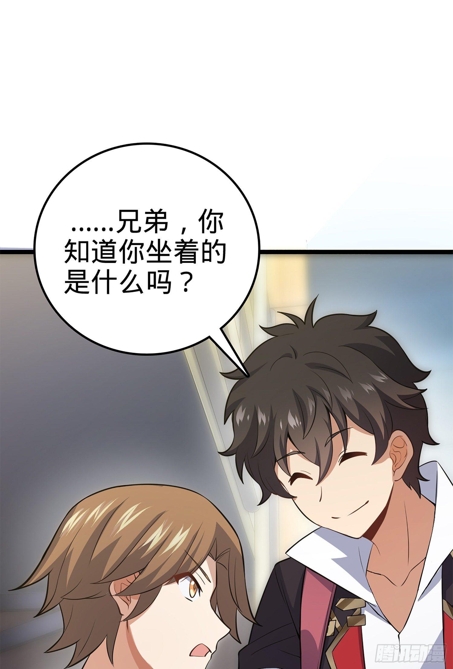 大王饶命韩漫全集-61 你擅长什么？无删减无遮挡章节图片 