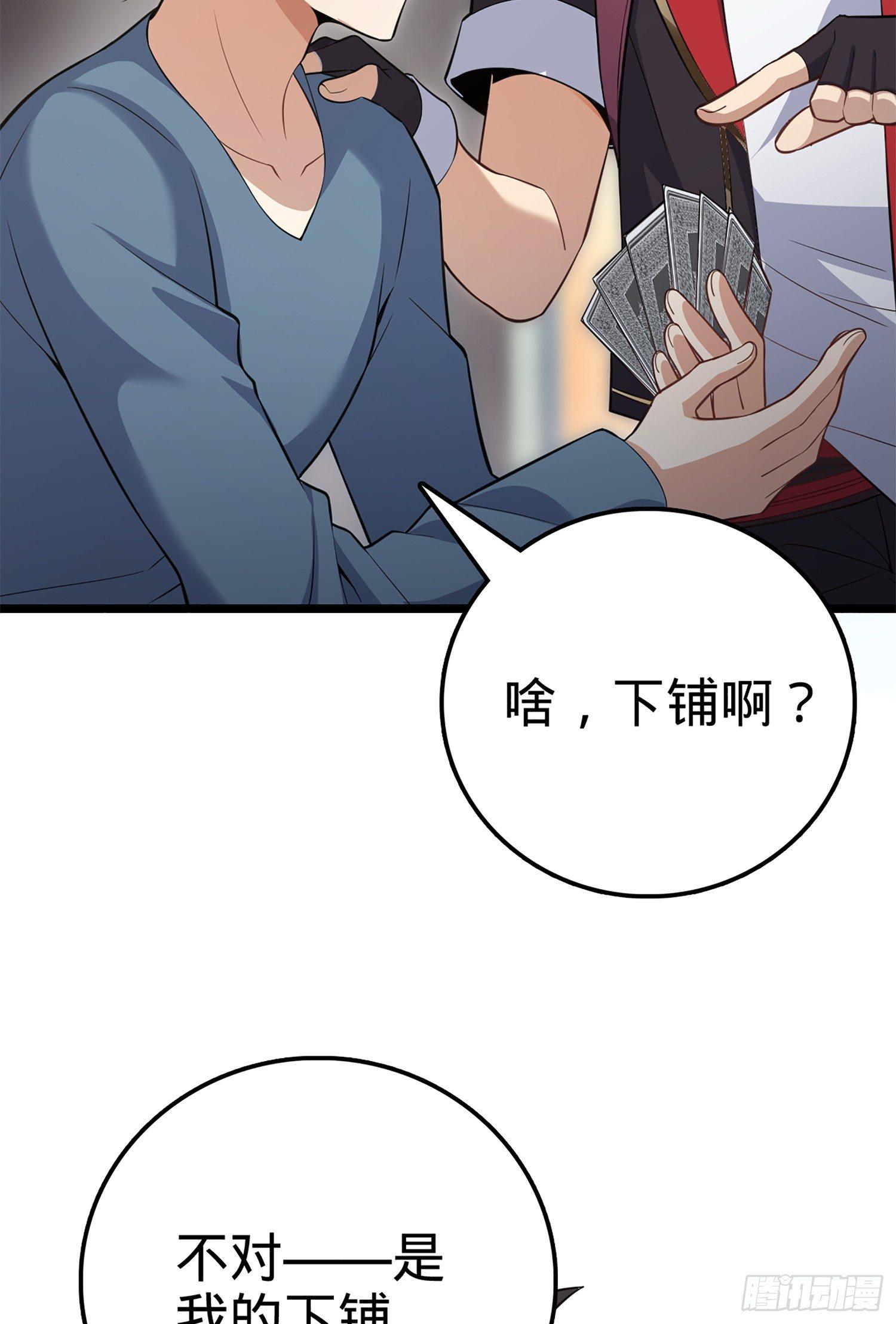 大王饶命韩漫全集-61 你擅长什么？无删减无遮挡章节图片 