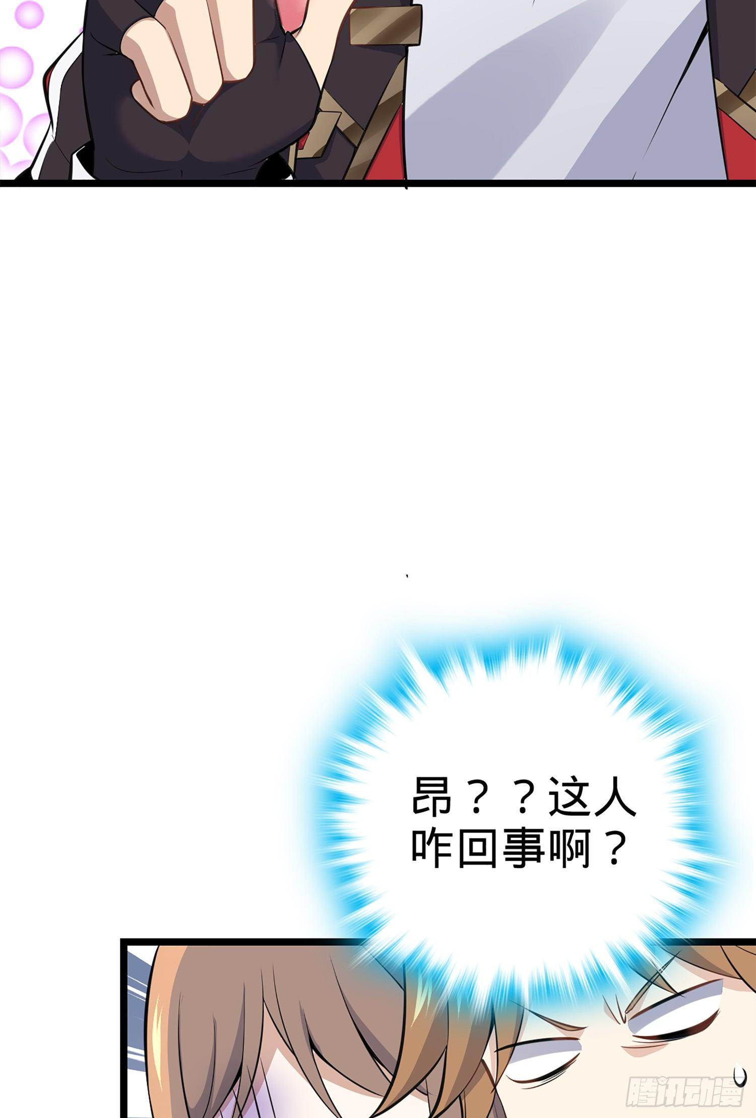 大王饶命韩漫全集-61 你擅长什么？无删减无遮挡章节图片 