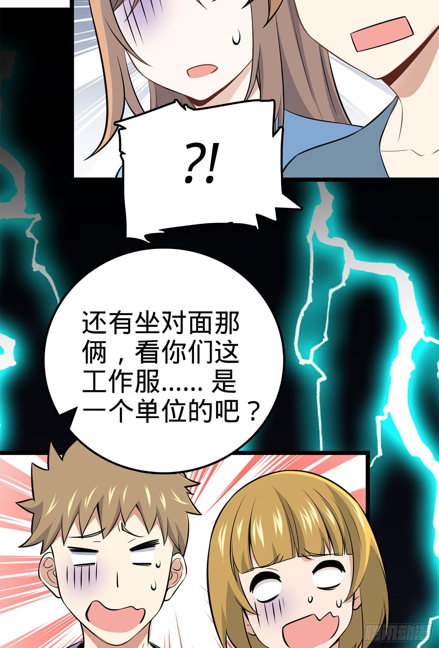 大王饶命韩漫全集-61 你擅长什么？无删减无遮挡章节图片 