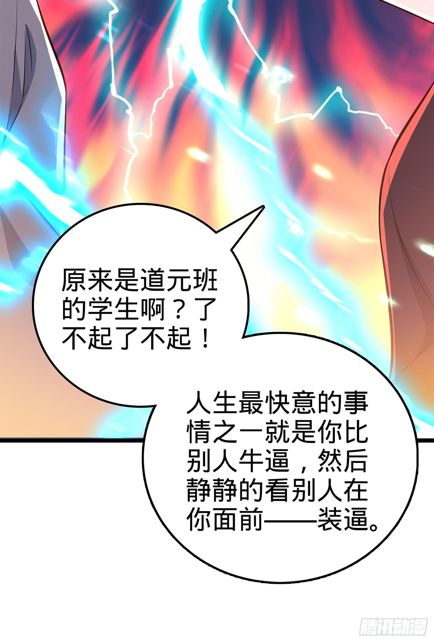 大王饶命韩漫全集-61 你擅长什么？无删减无遮挡章节图片 