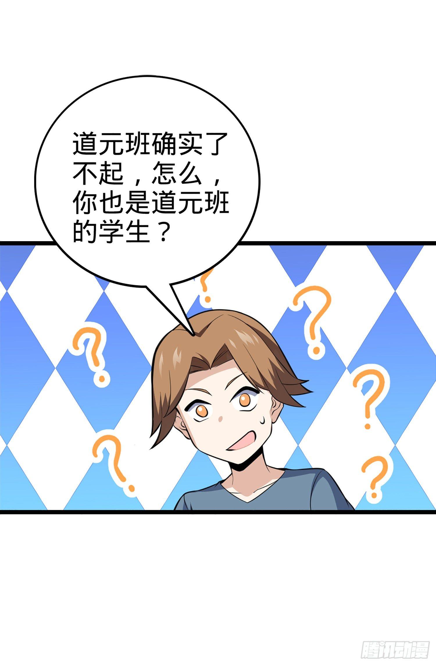 大王饶命韩漫全集-61 你擅长什么？无删减无遮挡章节图片 