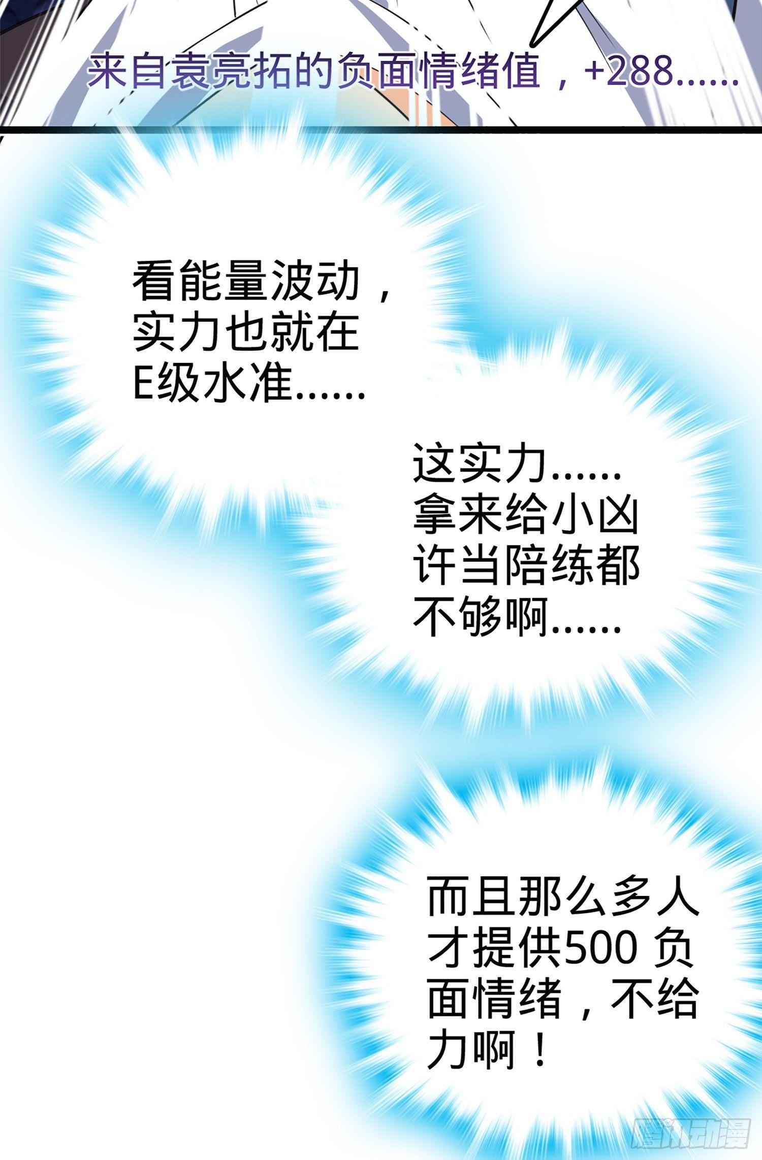 大王饶命韩漫全集-61 你擅长什么？无删减无遮挡章节图片 