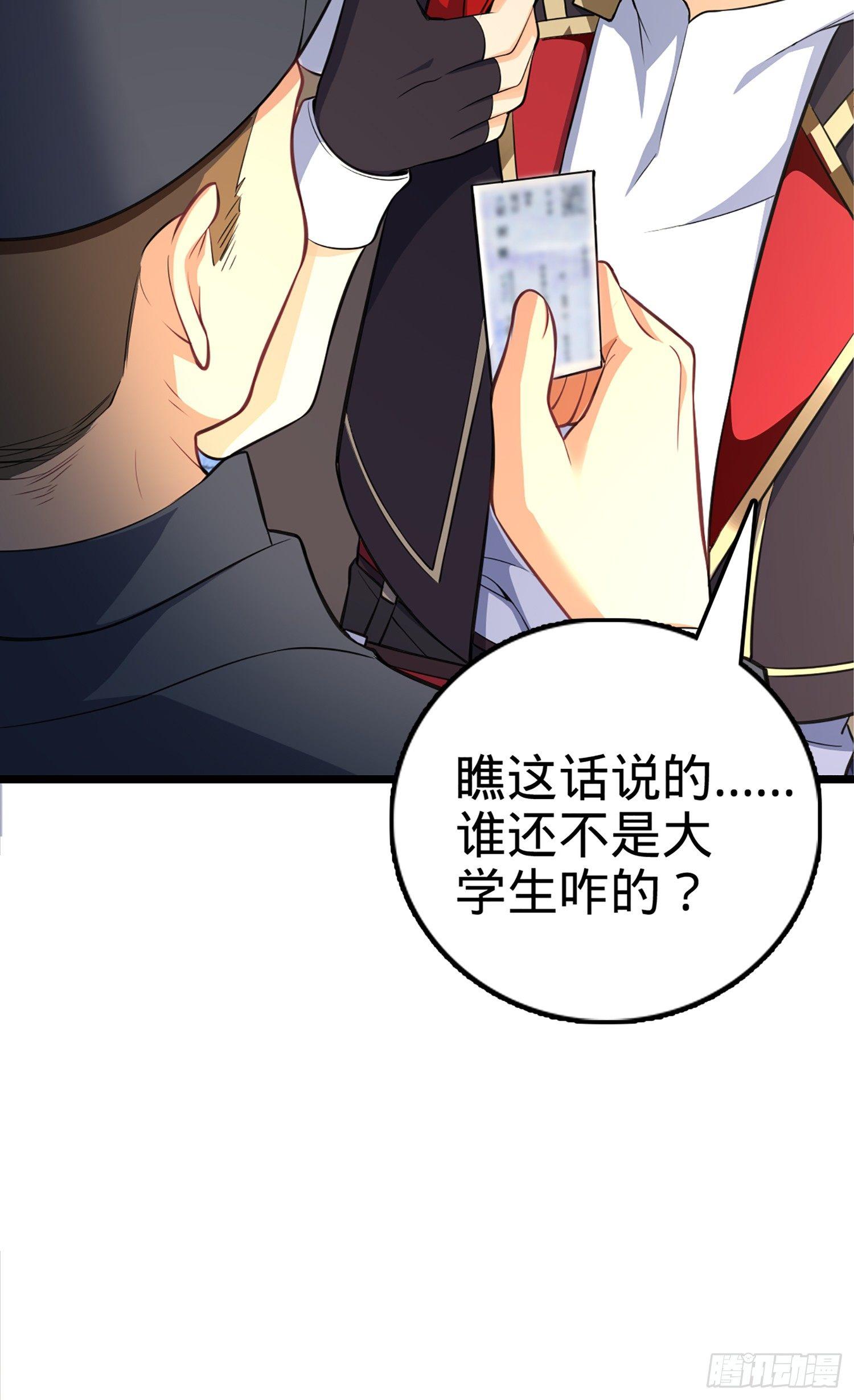 大王饶命韩漫全集-61 你擅长什么？无删减无遮挡章节图片 