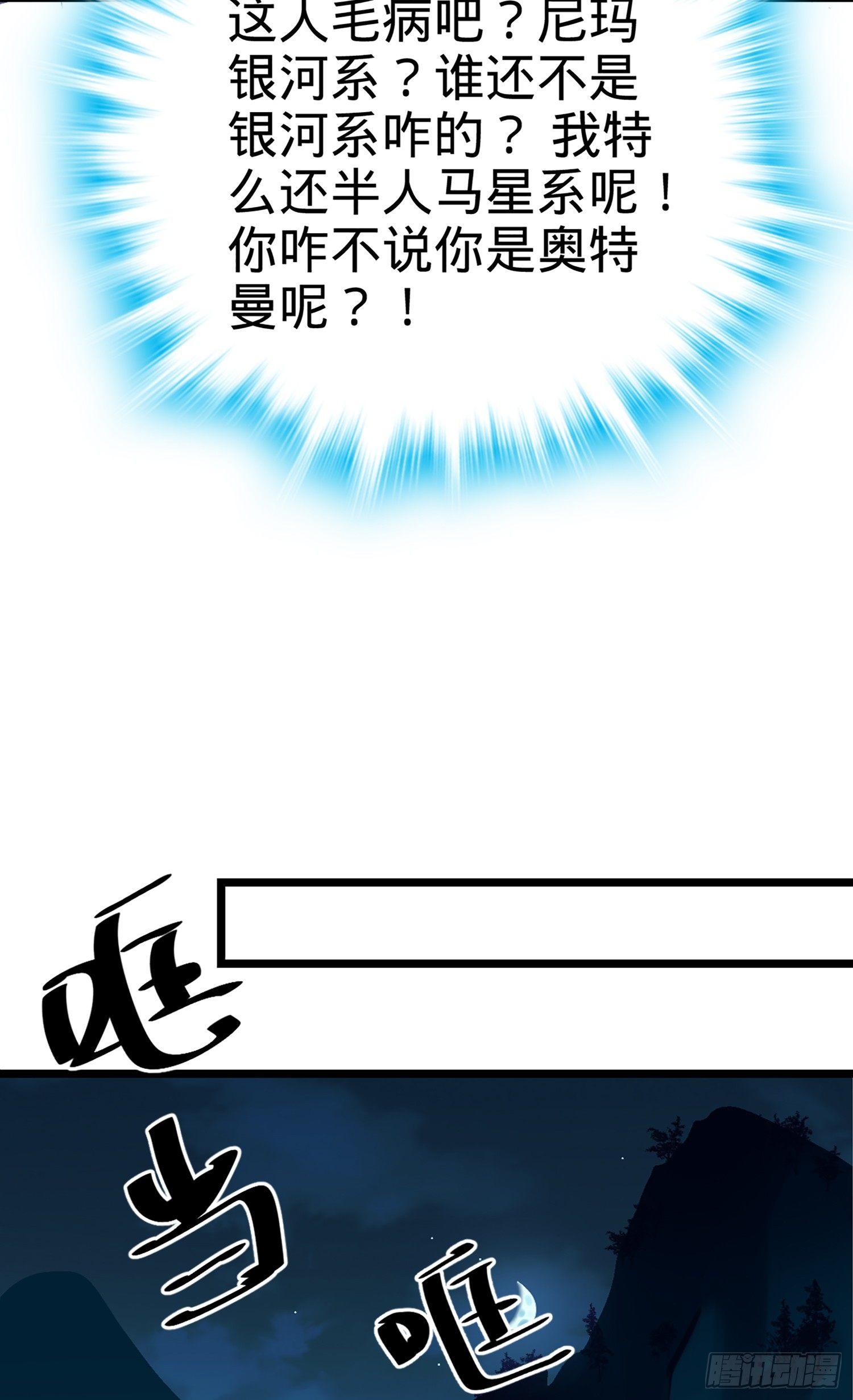 大王饶命韩漫全集-61 你擅长什么？无删减无遮挡章节图片 