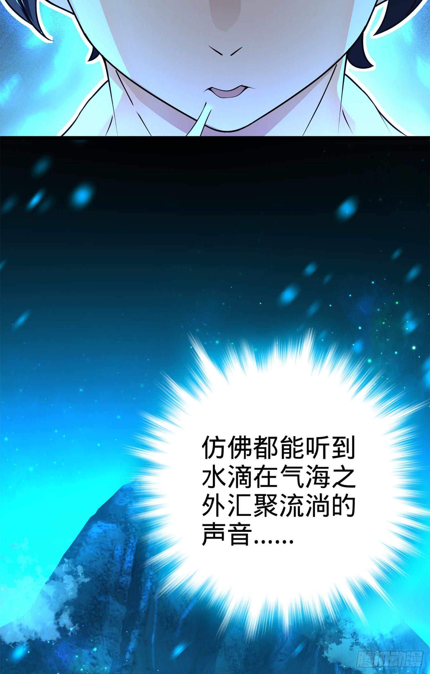 大王饶命韩漫全集-61 你擅长什么？无删减无遮挡章节图片 