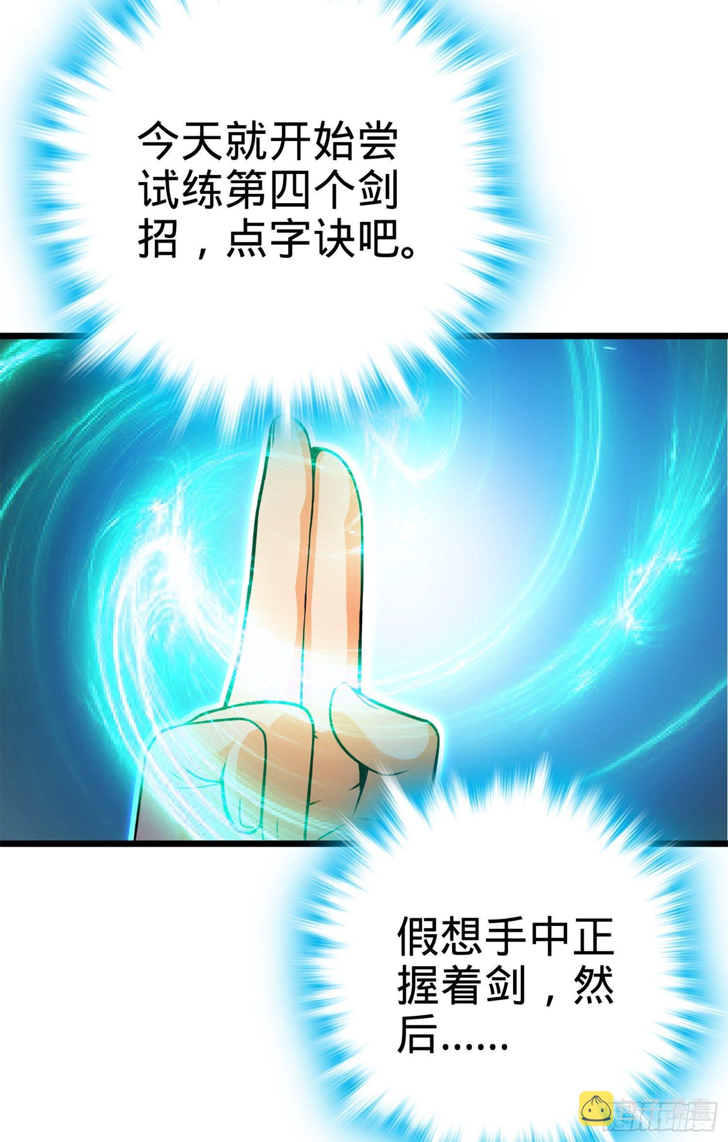 大王饶命韩漫全集-61 你擅长什么？无删减无遮挡章节图片 