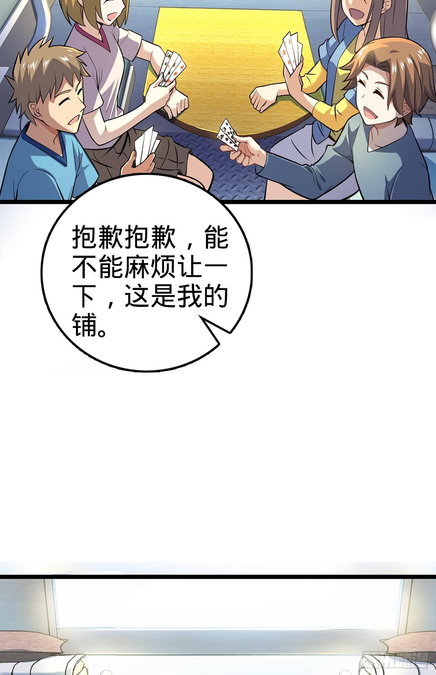 大王饶命韩漫全集-61 你擅长什么？无删减无遮挡章节图片 