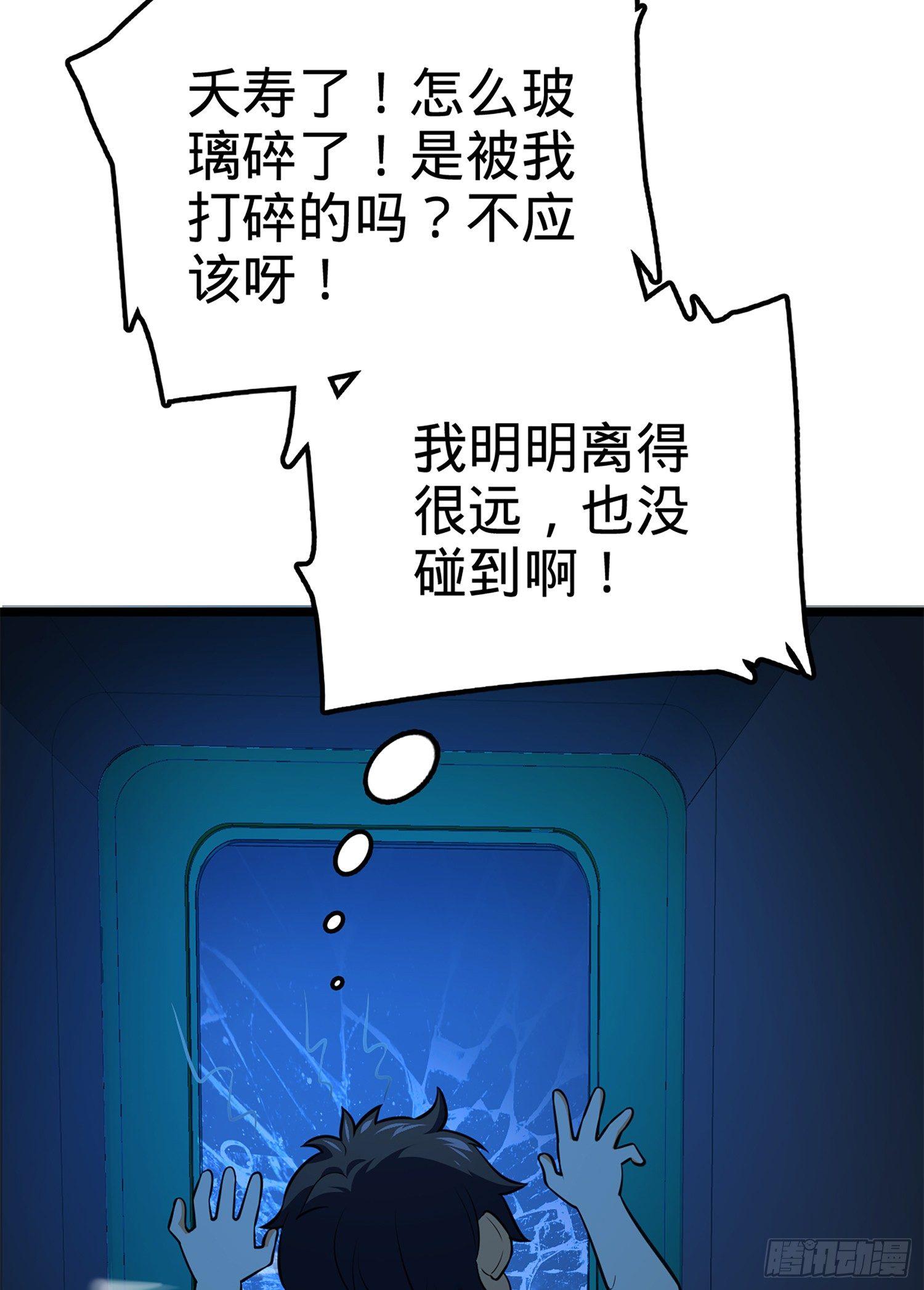 大王饶命韩漫全集-61 你擅长什么？无删减无遮挡章节图片 