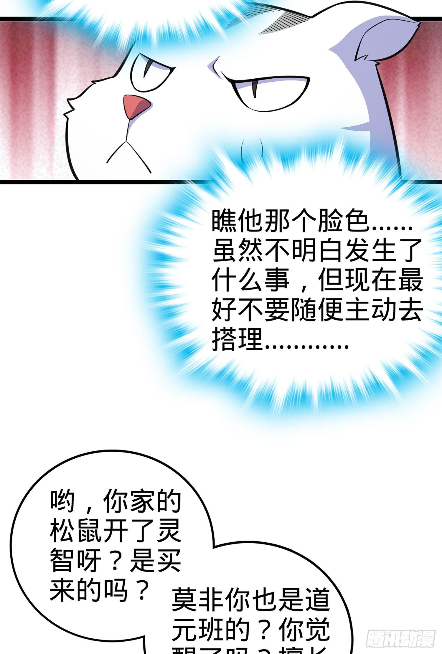 大王饶命韩漫全集-61 你擅长什么？无删减无遮挡章节图片 