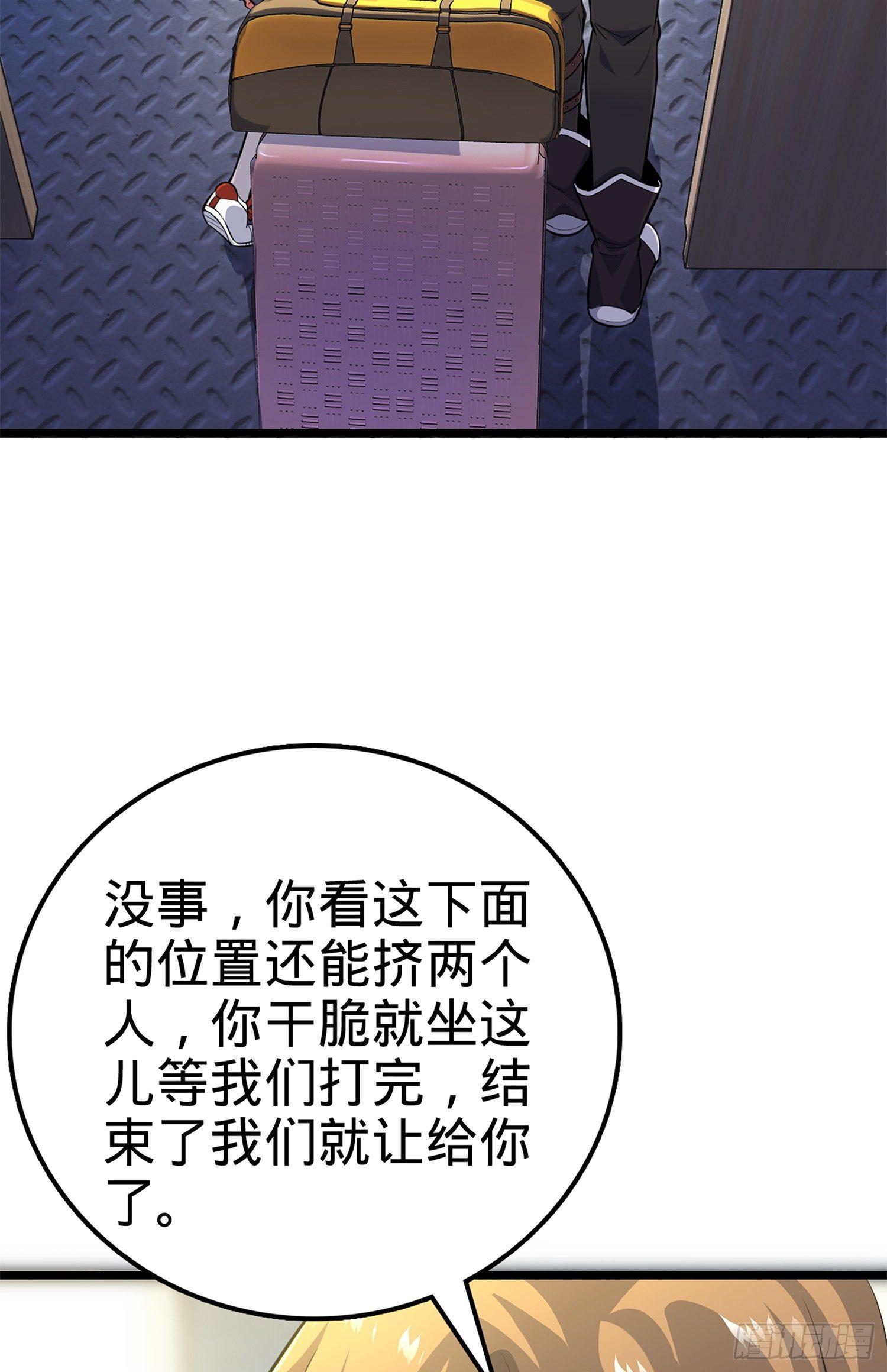 大王饶命韩漫全集-61 你擅长什么？无删减无遮挡章节图片 