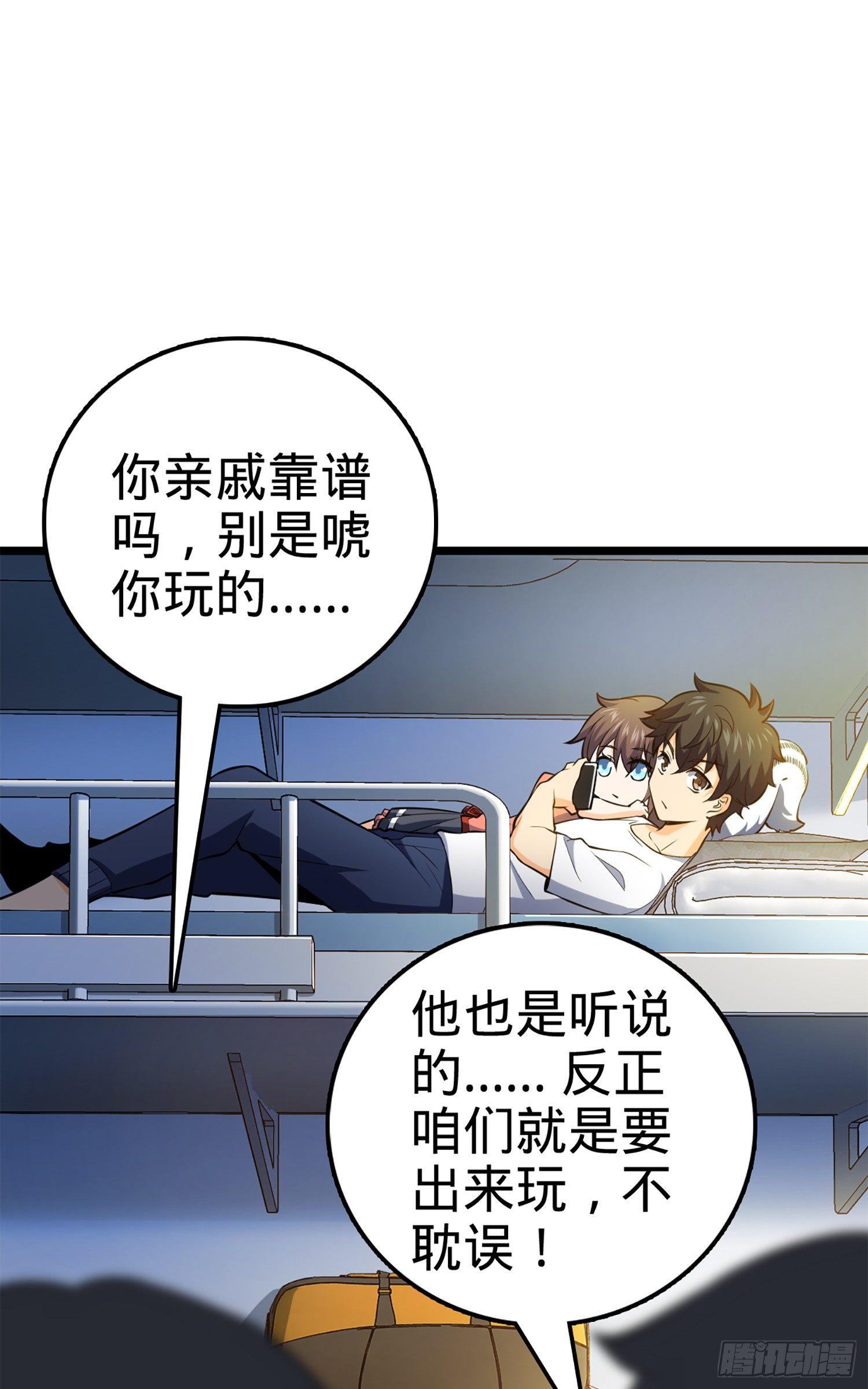 大王饶命韩漫全集-61 你擅长什么？无删减无遮挡章节图片 