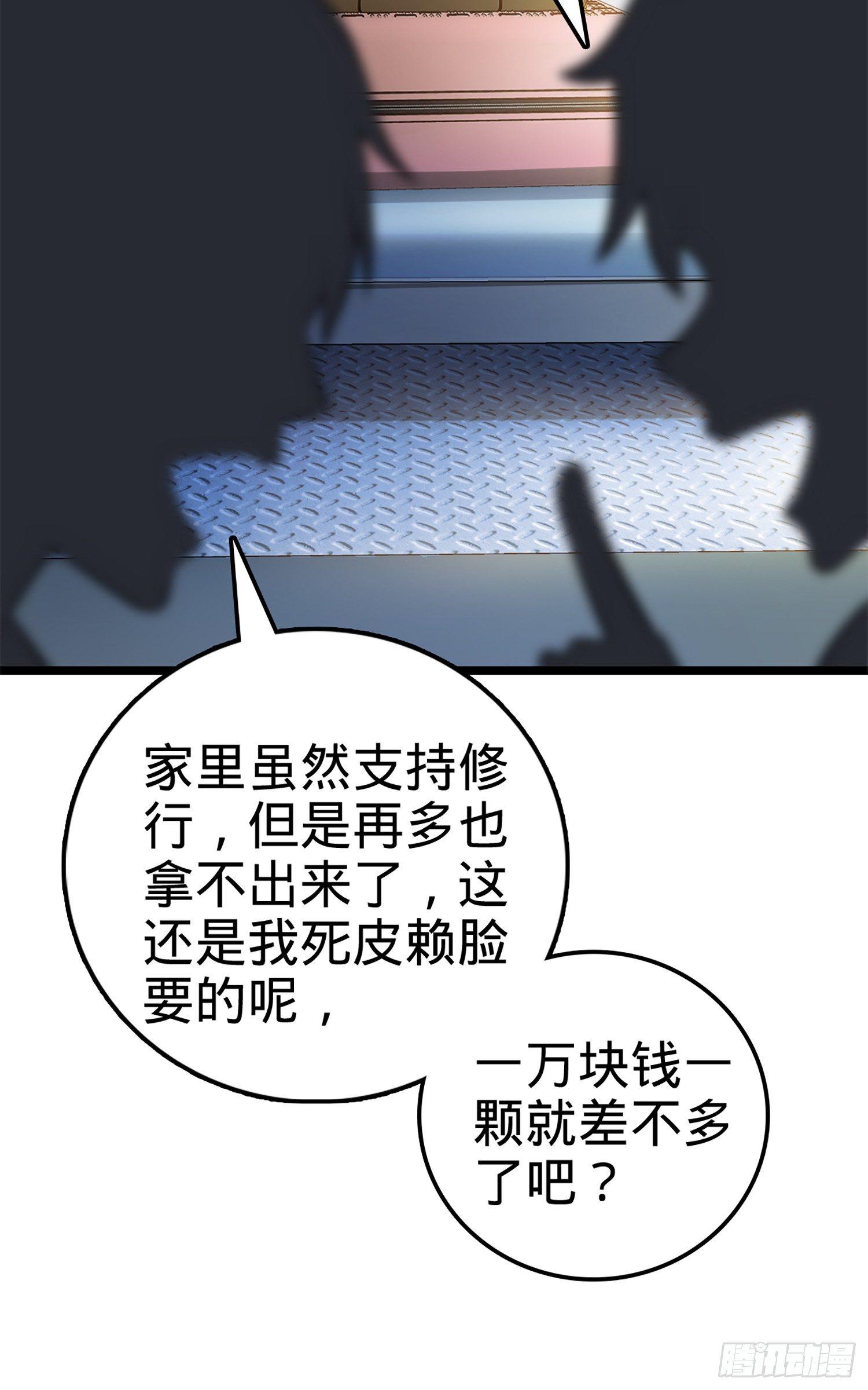 大王饶命韩漫全集-61 你擅长什么？无删减无遮挡章节图片 