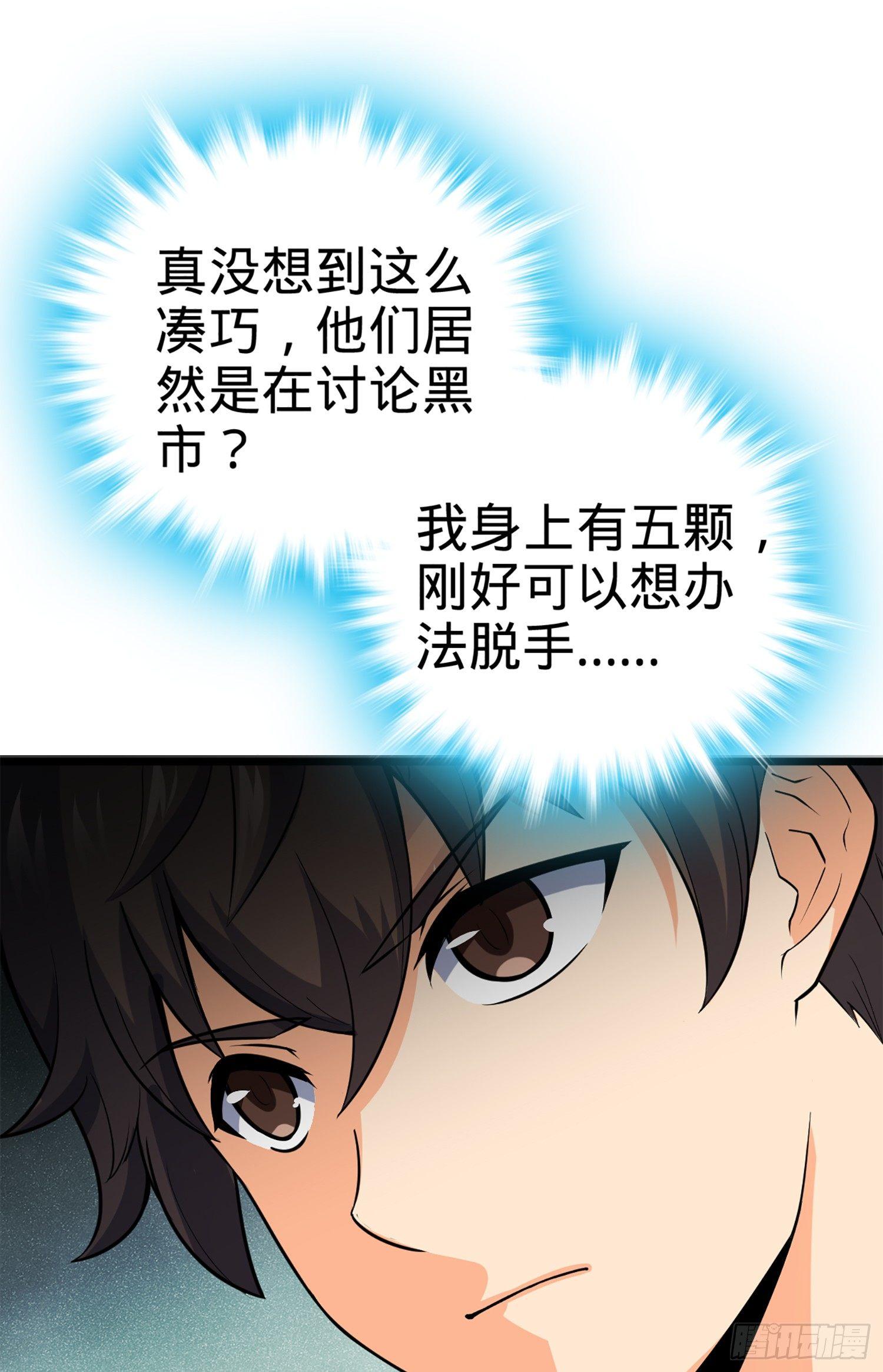 大王饶命韩漫全集-61 你擅长什么？无删减无遮挡章节图片 