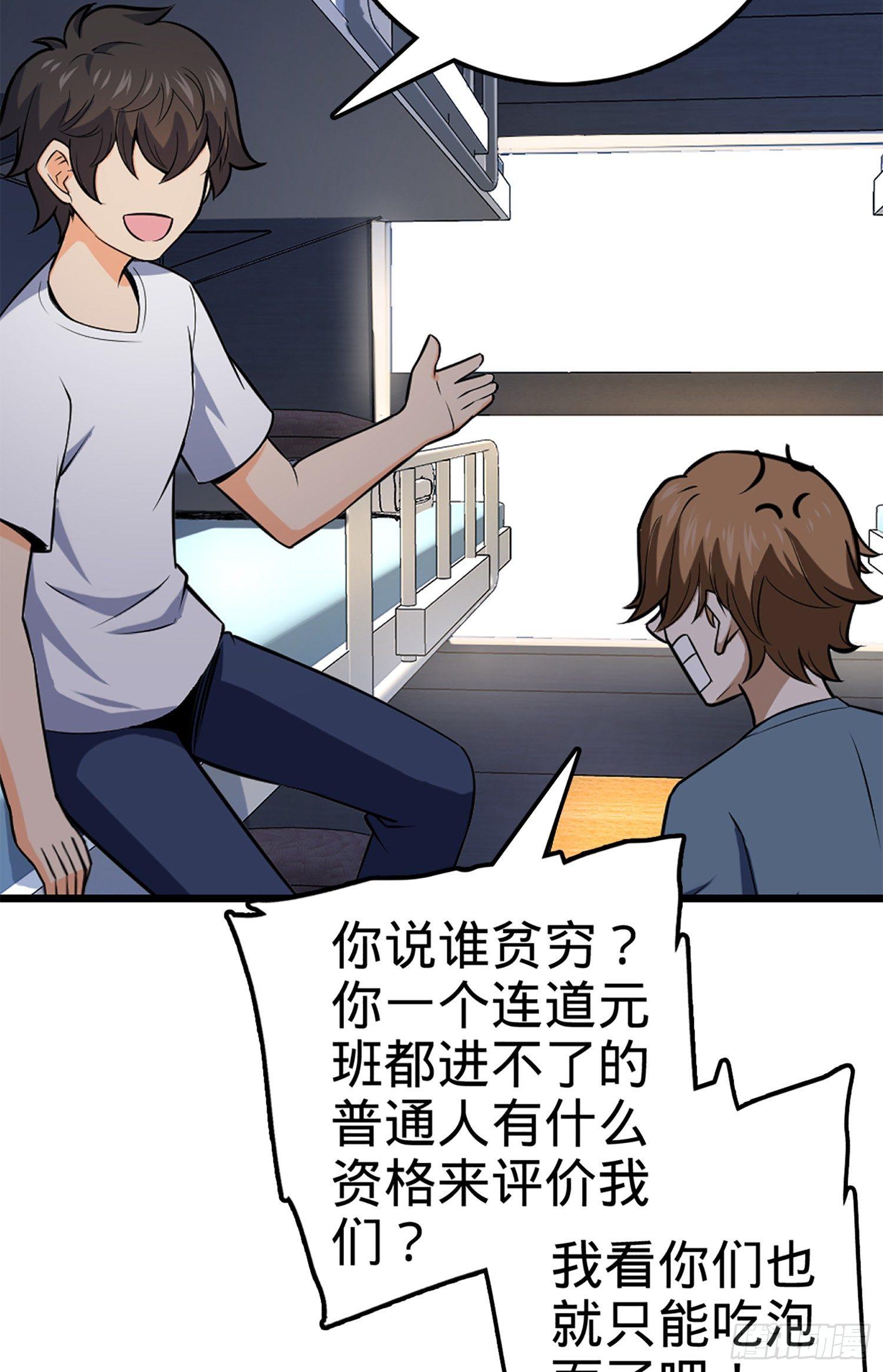 大王饶命韩漫全集-61 你擅长什么？无删减无遮挡章节图片 