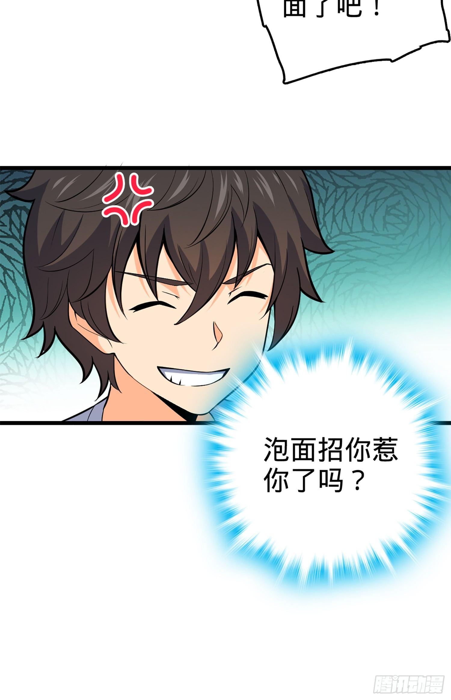 大王饶命韩漫全集-61 你擅长什么？无删减无遮挡章节图片 