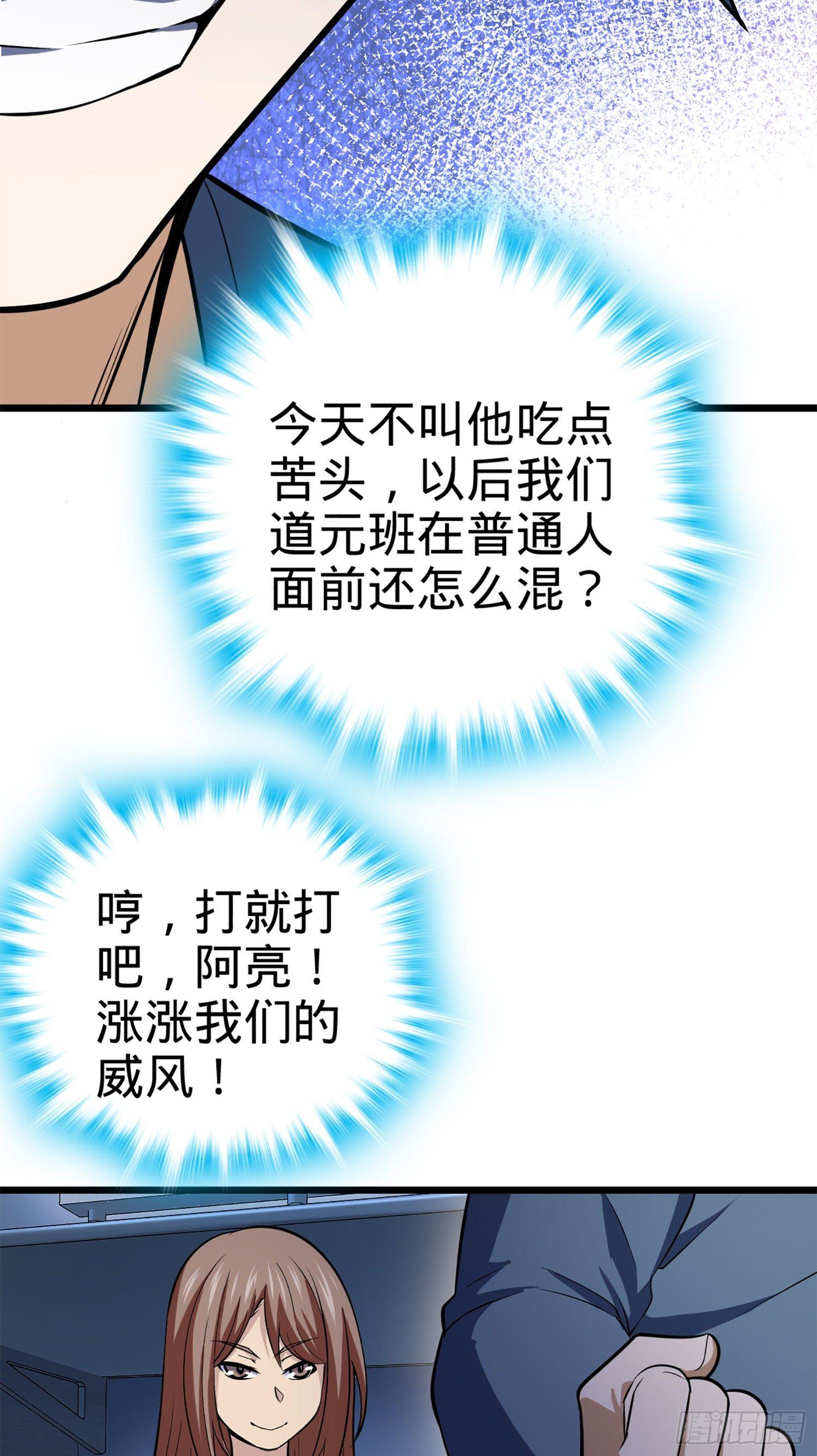 大王饶命韩漫全集-61 你擅长什么？无删减无遮挡章节图片 