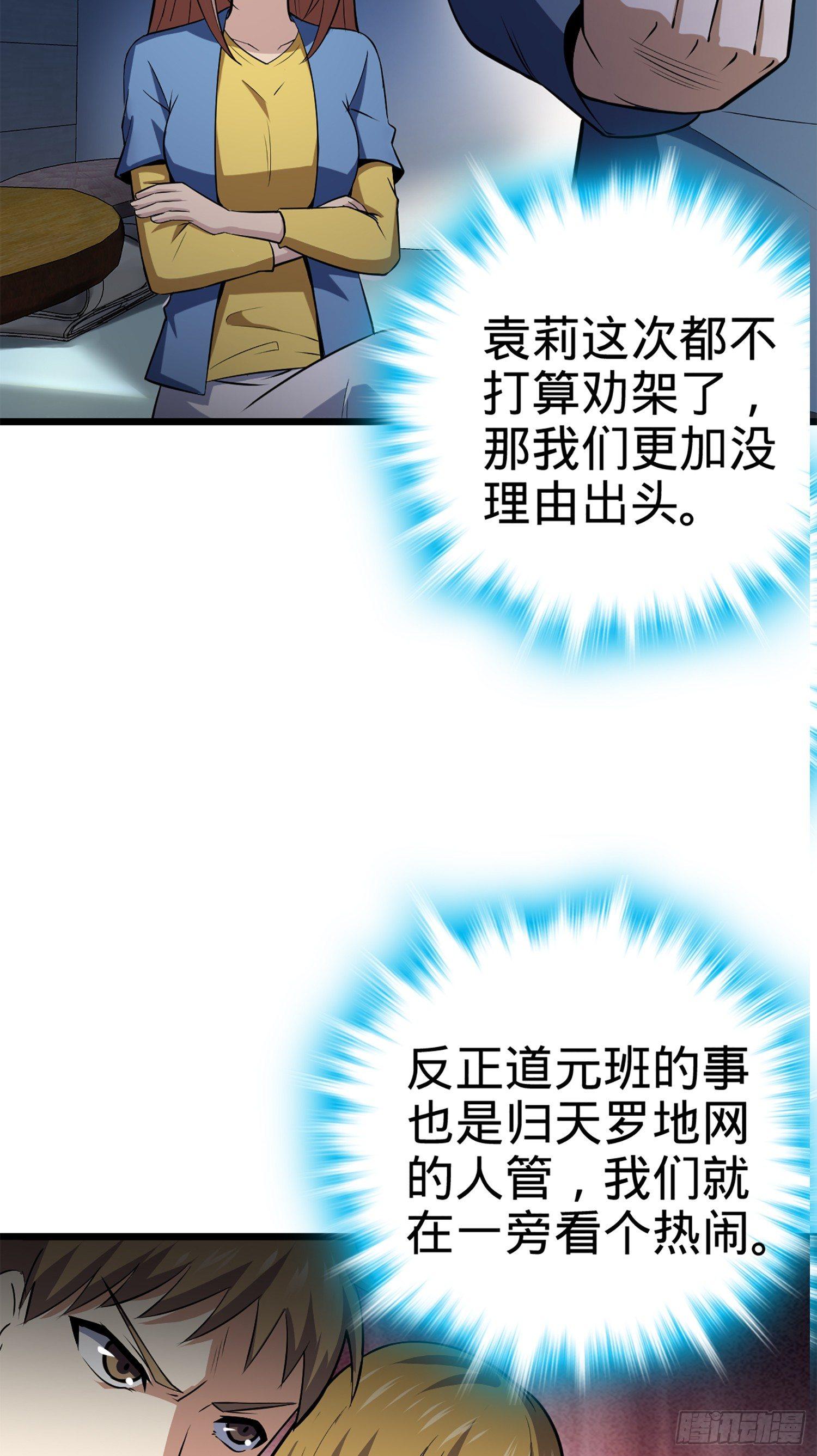 大王饶命韩漫全集-61 你擅长什么？无删减无遮挡章节图片 