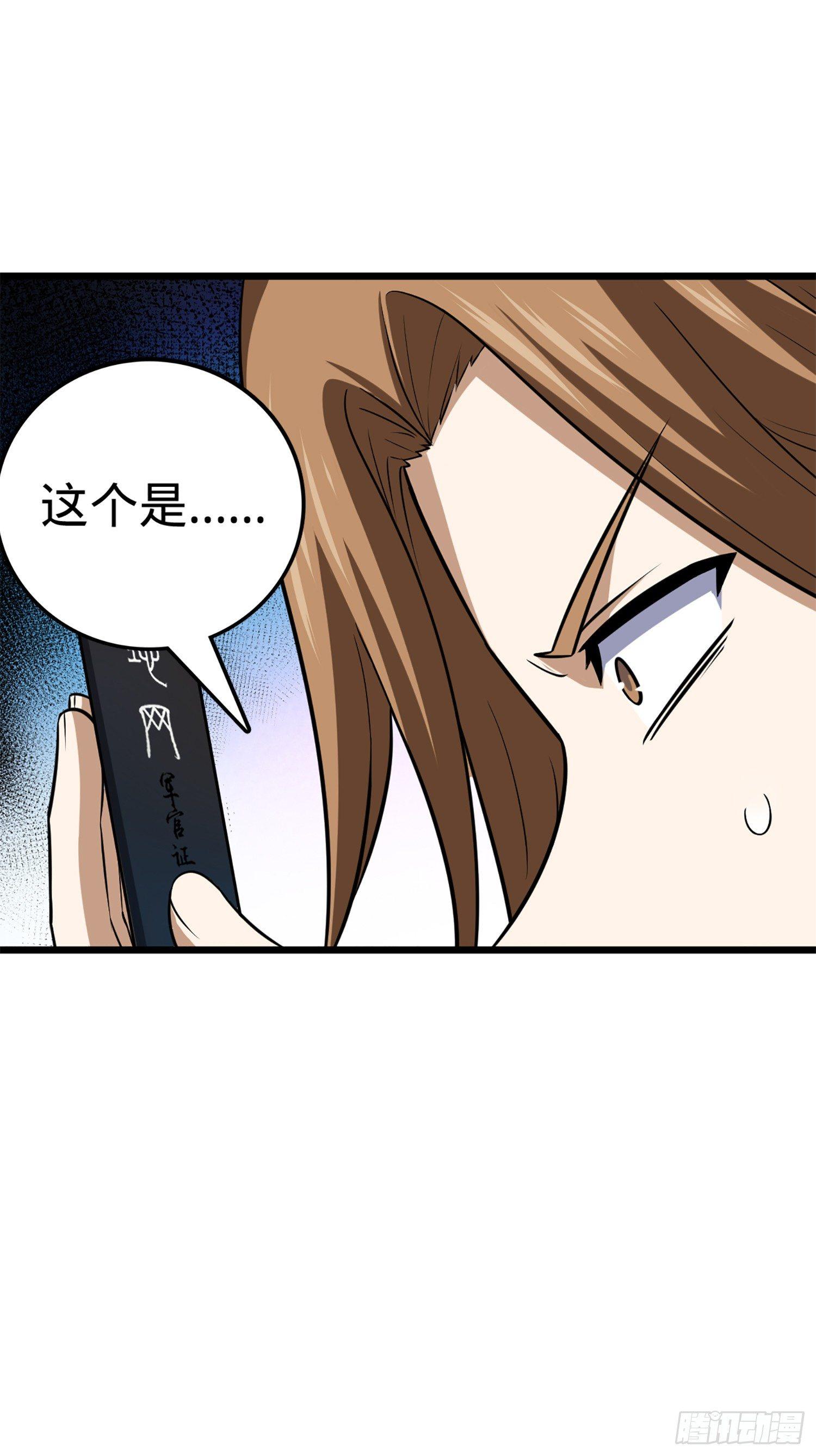 大王饶命韩漫全集-61 你擅长什么？无删减无遮挡章节图片 