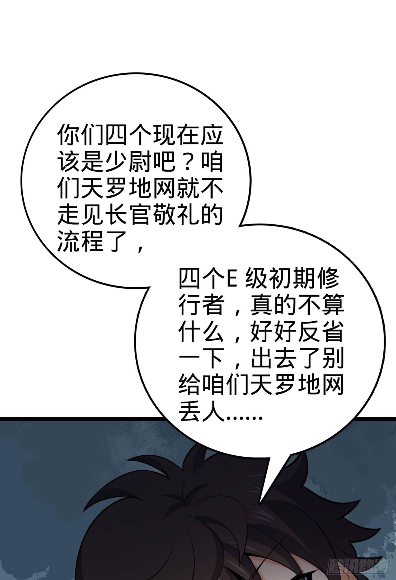 大王饶命韩漫全集-61 你擅长什么？无删减无遮挡章节图片 