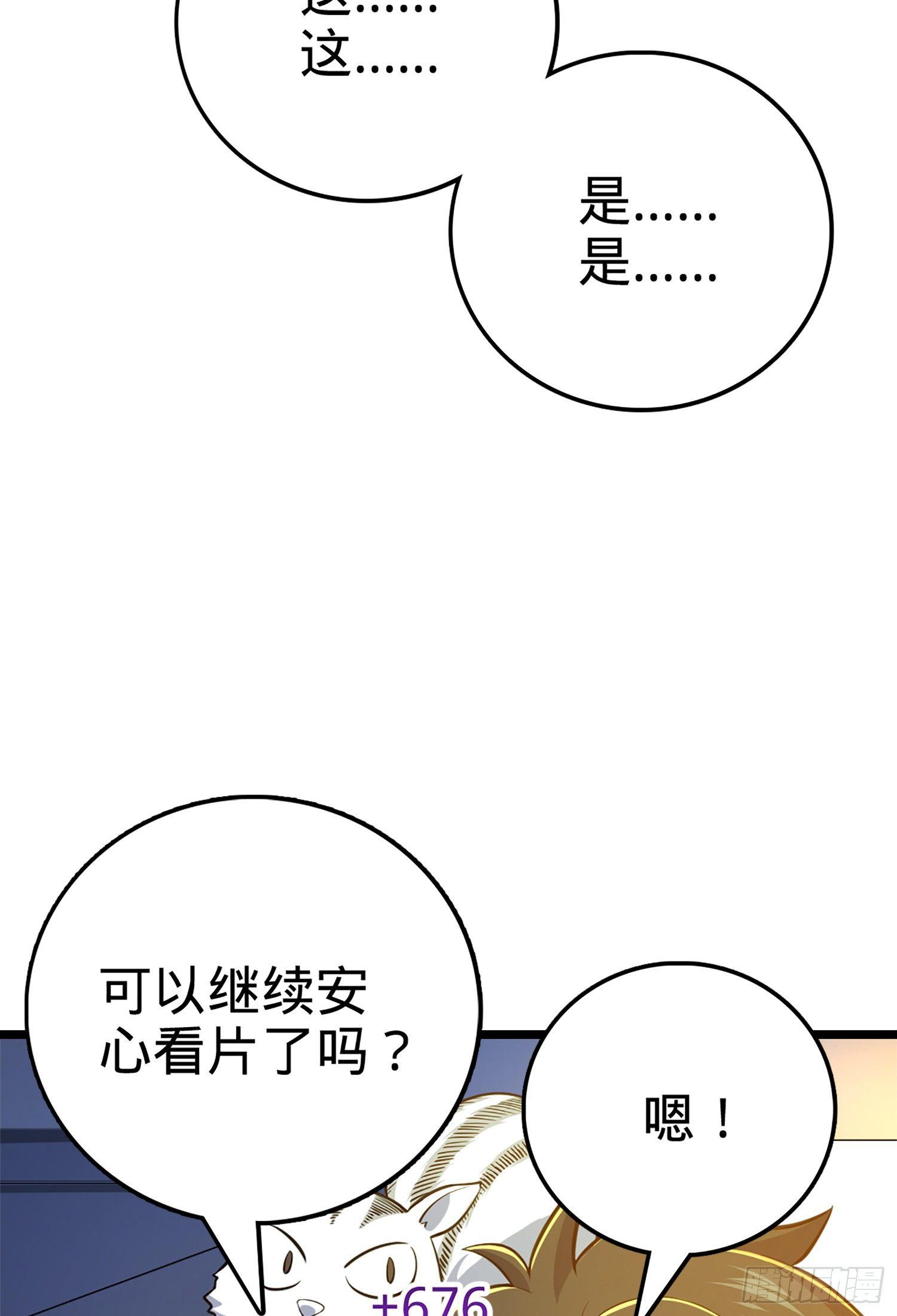 大王饶命韩漫全集-61 你擅长什么？无删减无遮挡章节图片 