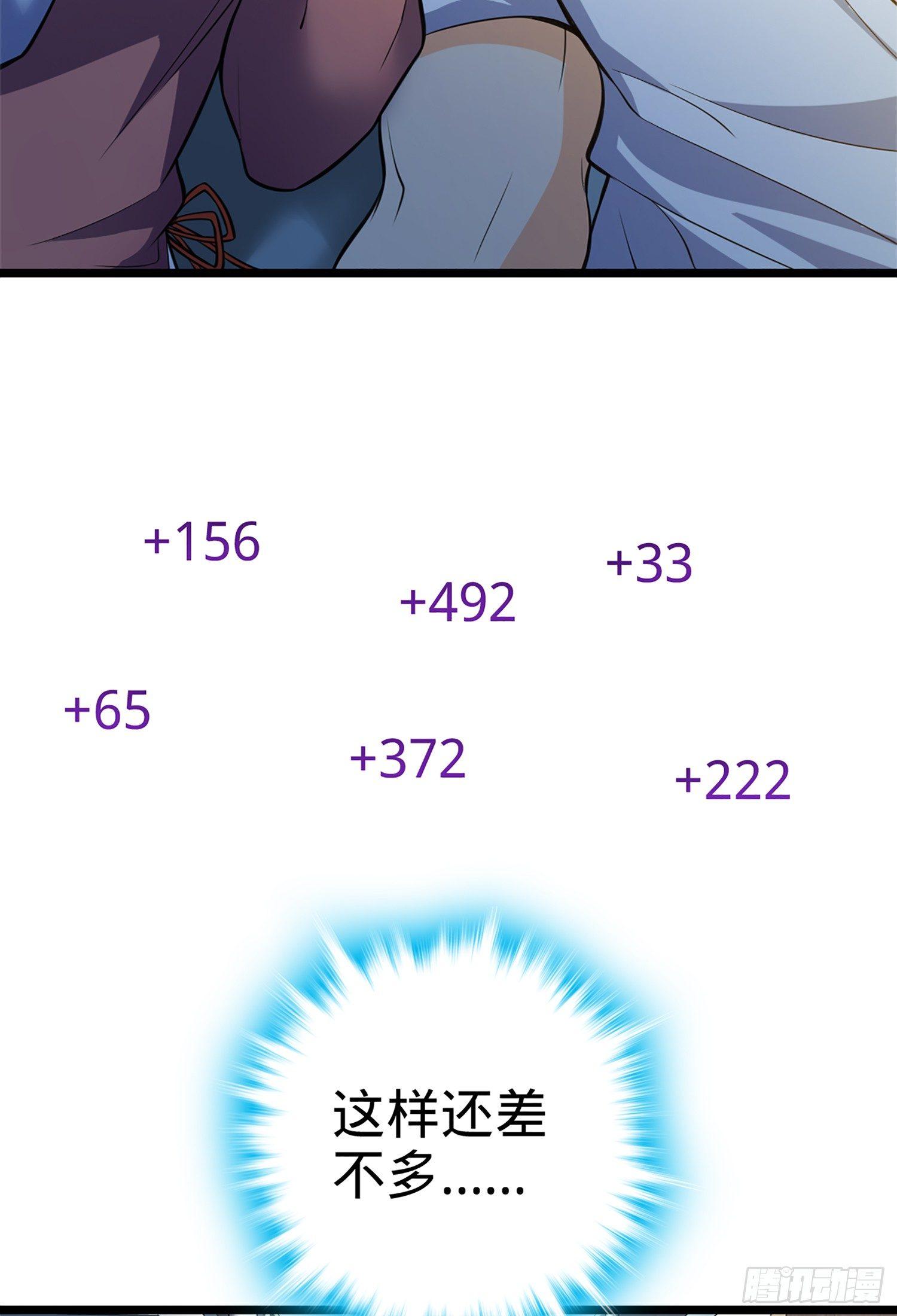 大王饶命韩漫全集-61 你擅长什么？无删减无遮挡章节图片 
