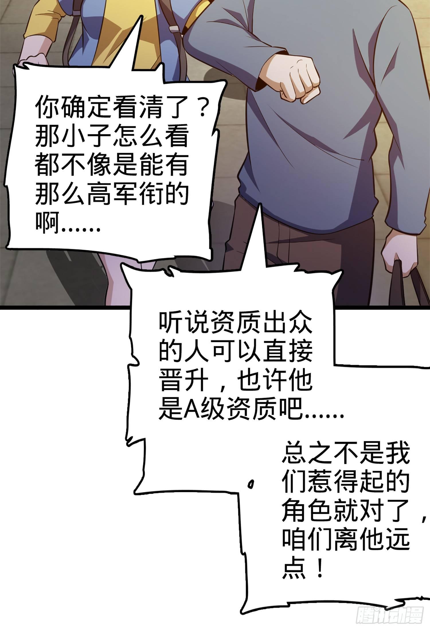 大王饶命韩漫全集-61 你擅长什么？无删减无遮挡章节图片 