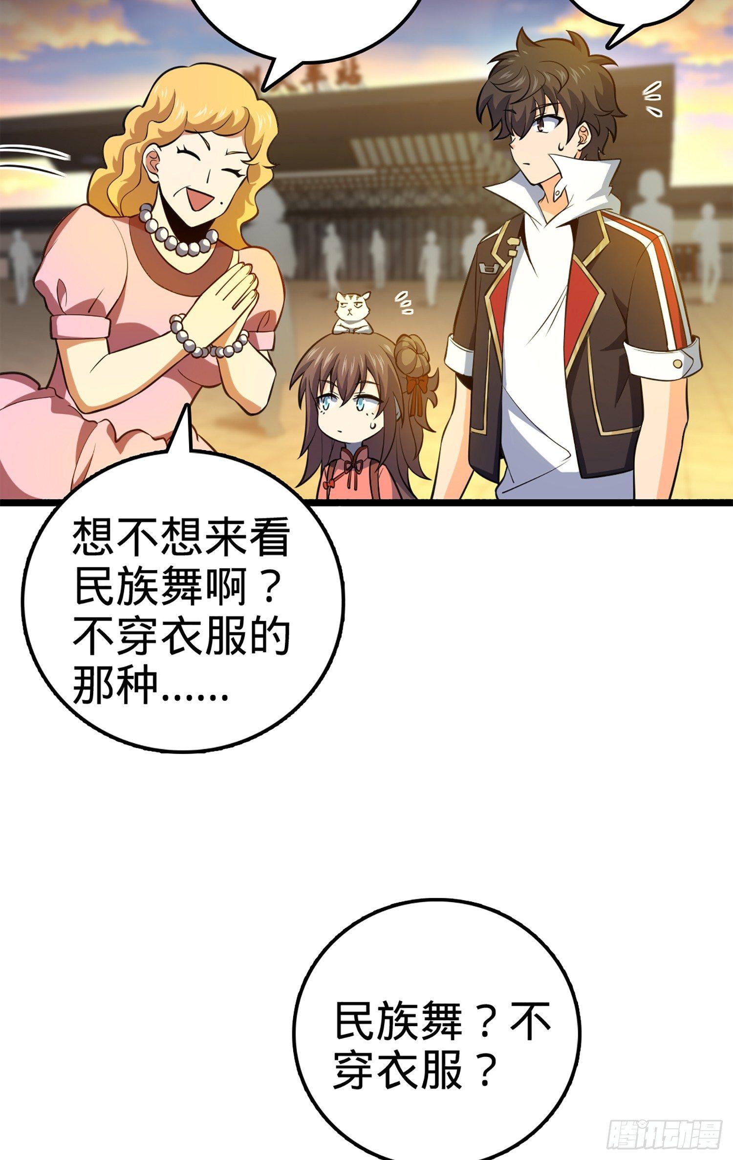 大王饶命韩漫全集-61 你擅长什么？无删减无遮挡章节图片 