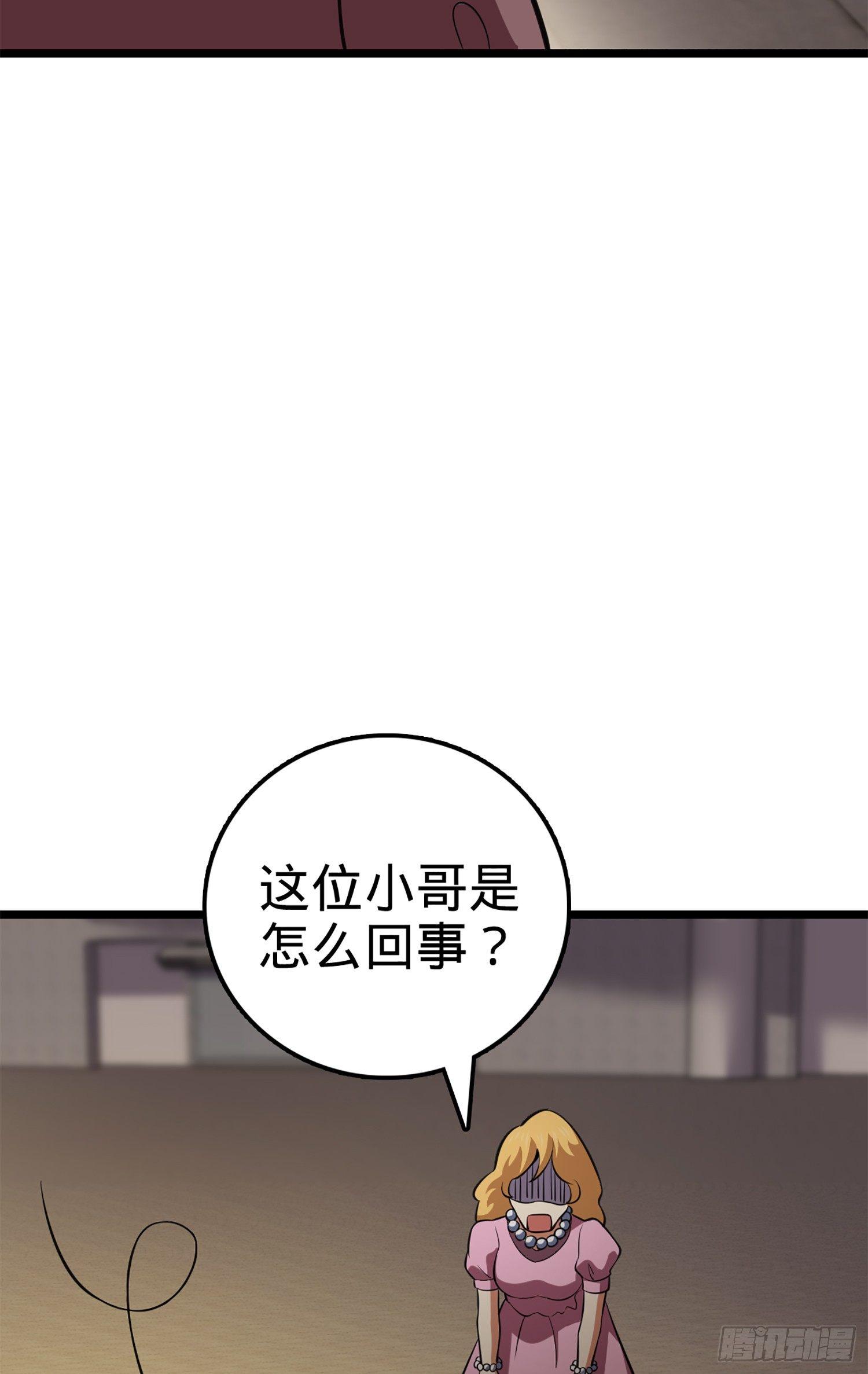 大王饶命韩漫全集-61 你擅长什么？无删减无遮挡章节图片 