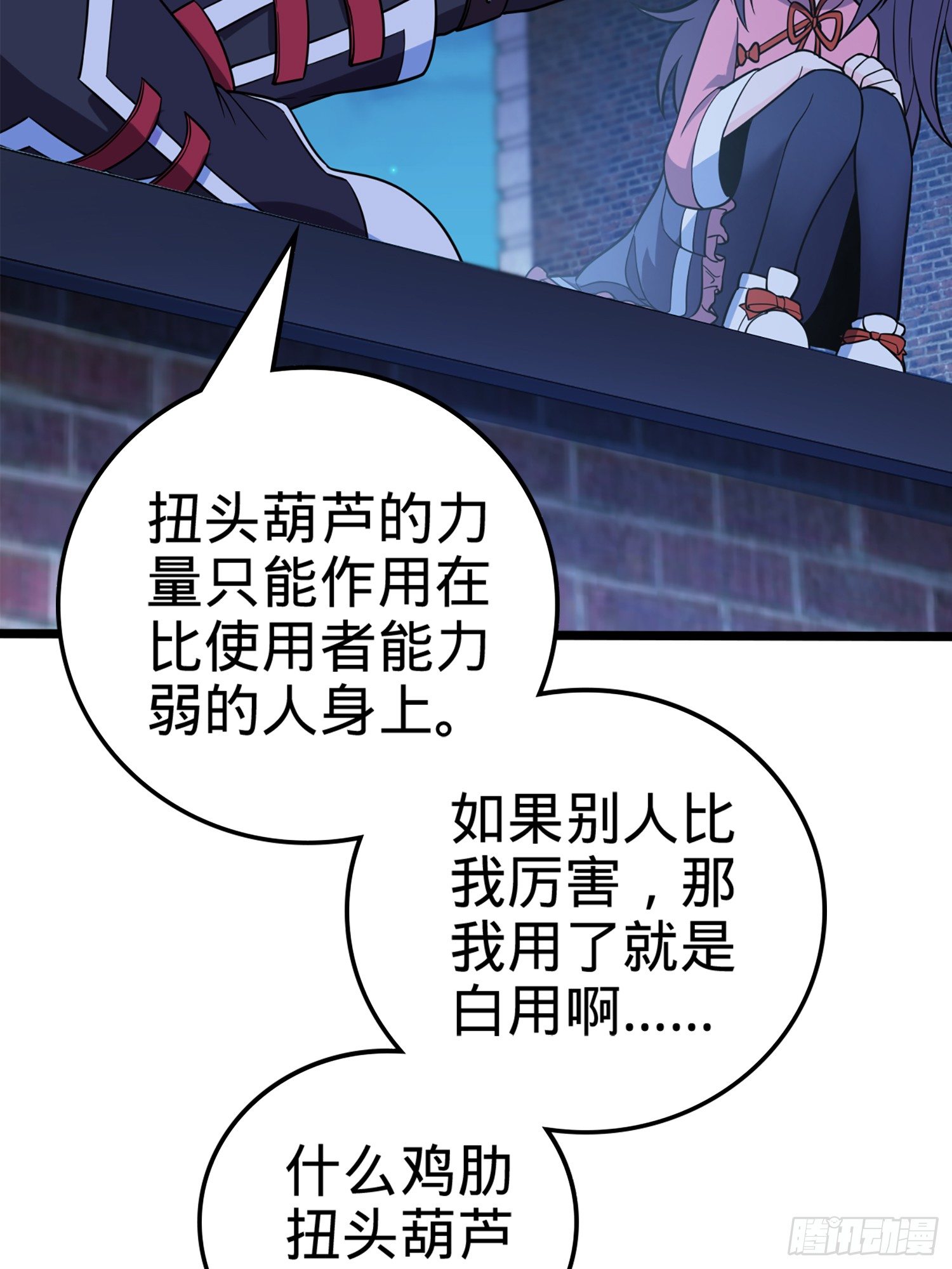 大王饶命韩漫全集-番外1-一切的开始（下）无删减无遮挡章节图片 