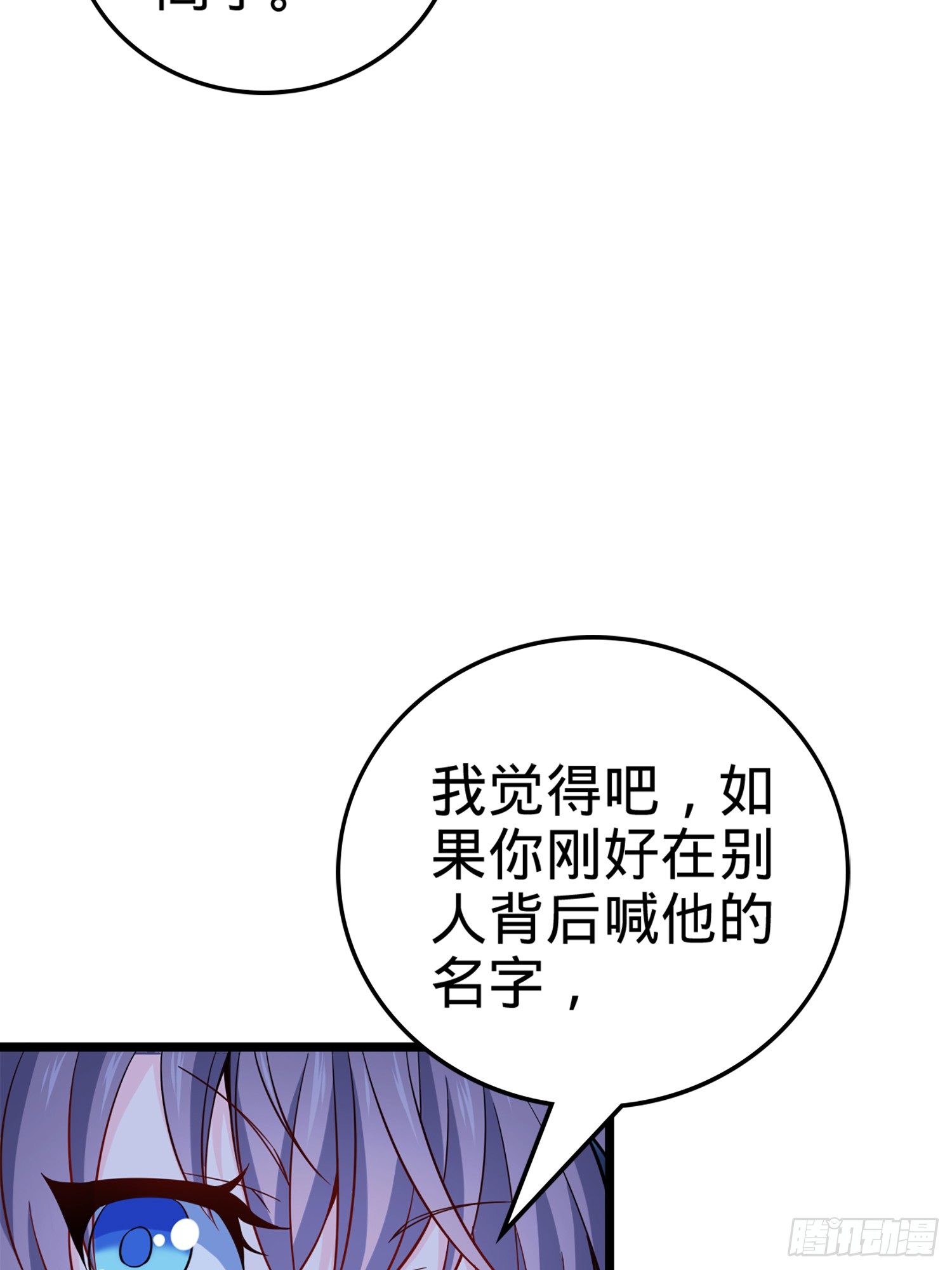 大王饶命韩漫全集-番外1-一切的开始（下）无删减无遮挡章节图片 