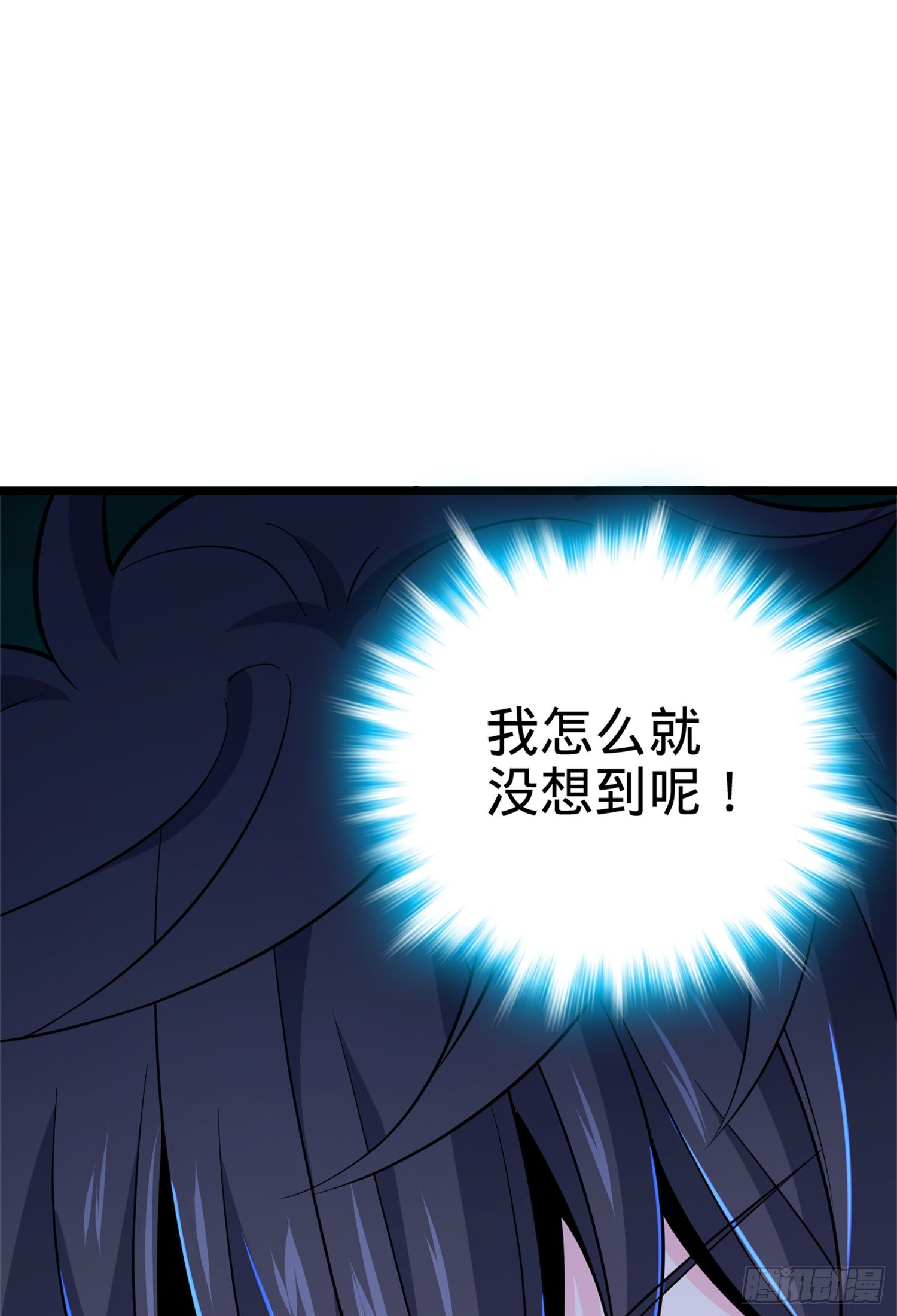 大王饶命韩漫全集-番外1-一切的开始（下）无删减无遮挡章节图片 