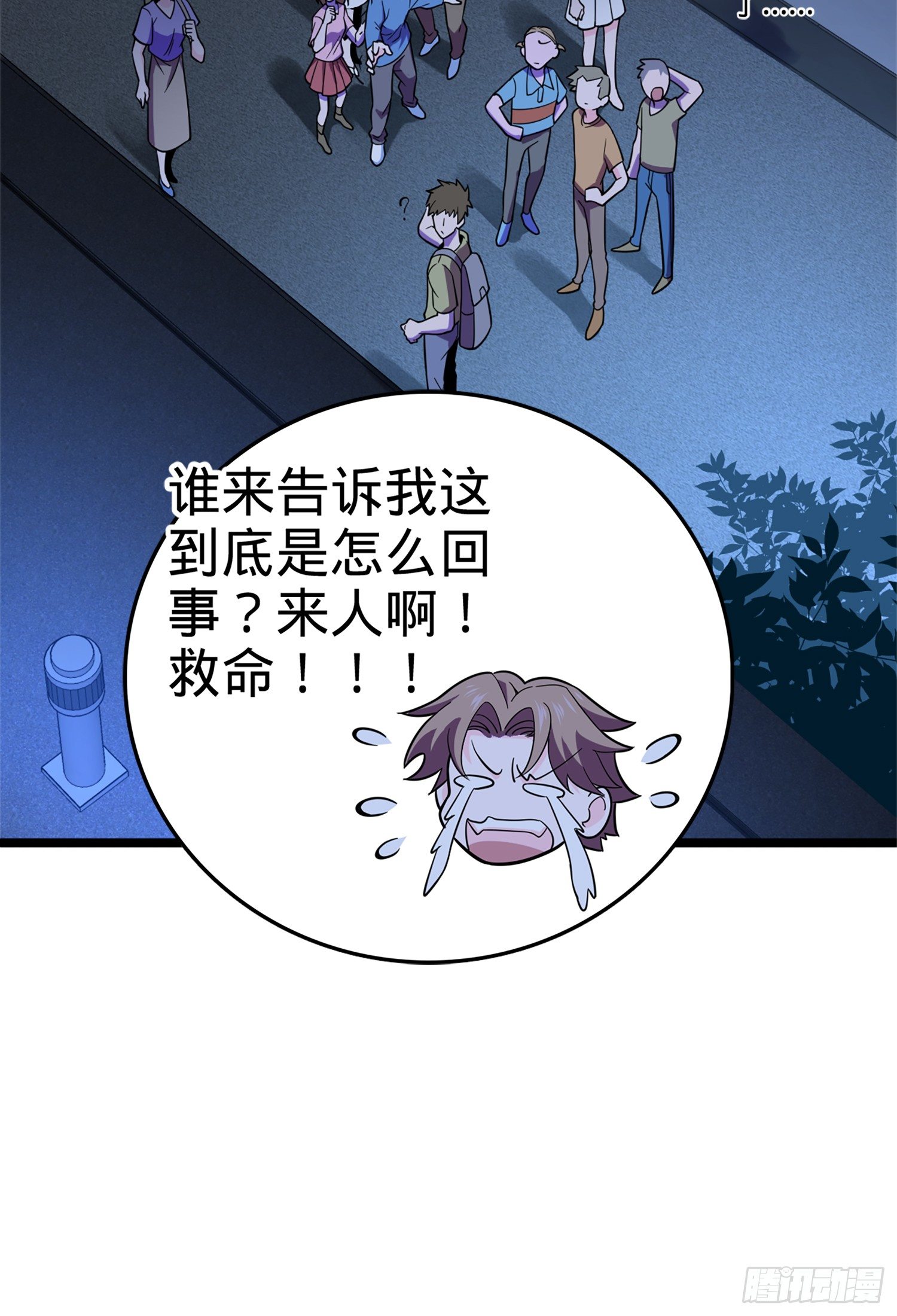 大王饶命韩漫全集-番外1-一切的开始（下）无删减无遮挡章节图片 