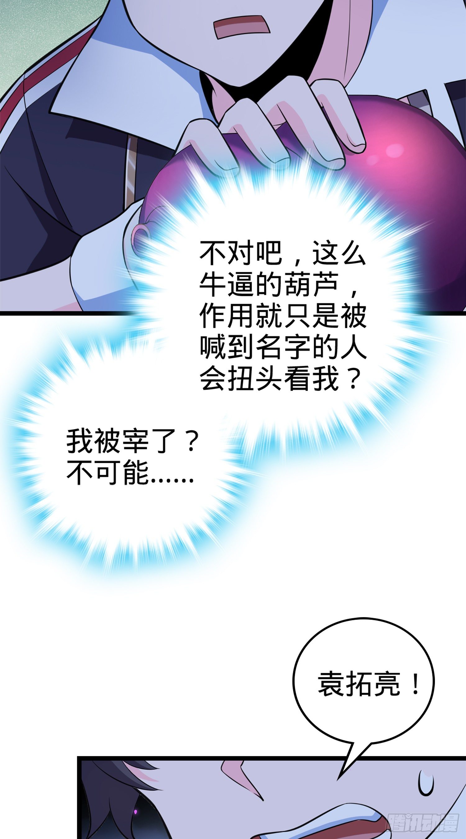 大王饶命韩漫全集-番外1-一切的开始（下）无删减无遮挡章节图片 