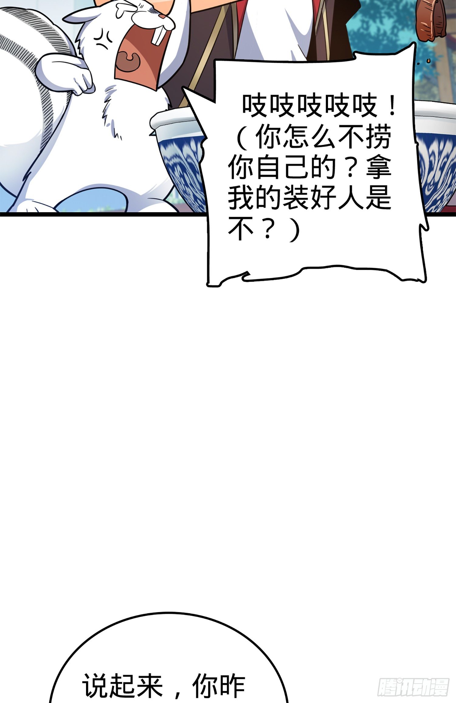 大王饶命韩漫全集-番外1-一切的开始（下）无删减无遮挡章节图片 