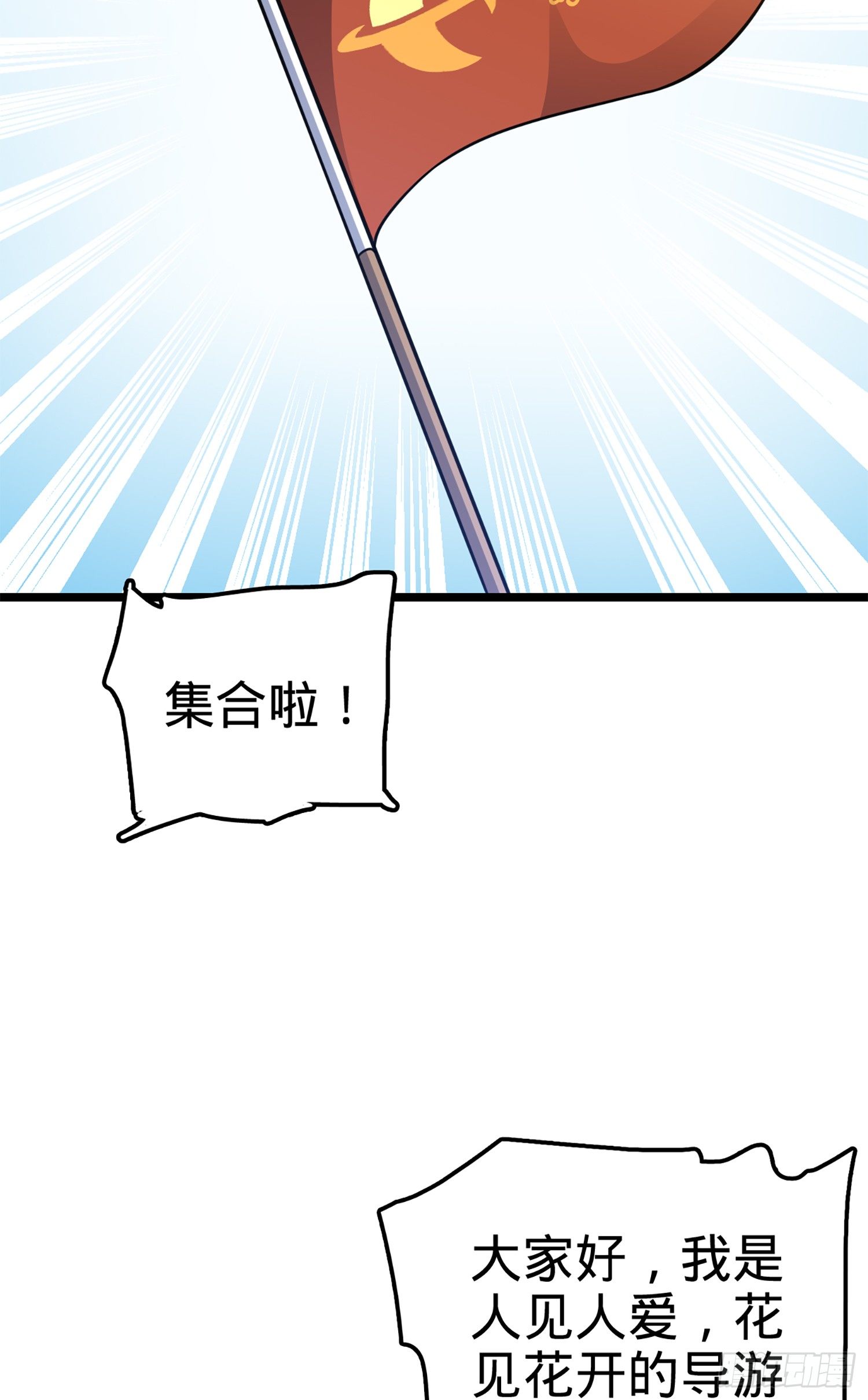 大王饶命韩漫全集-番外1-一切的开始（下）无删减无遮挡章节图片 