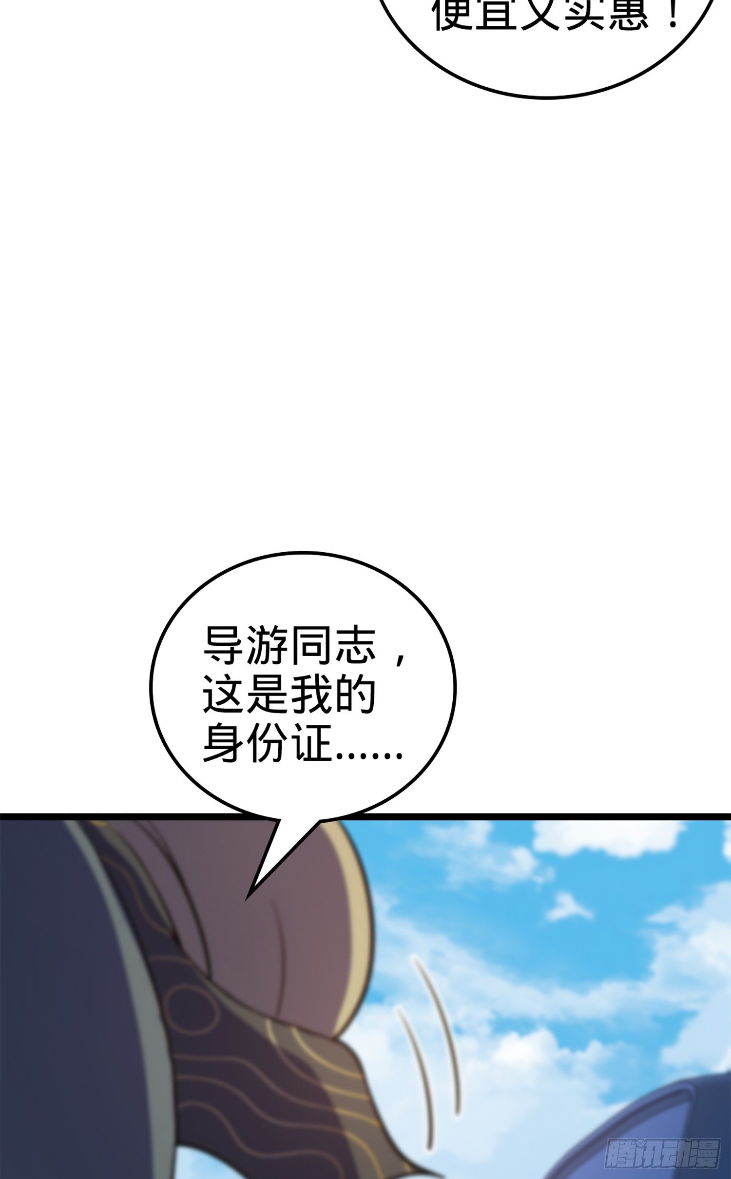 大王饶命韩漫全集-番外1-一切的开始（下）无删减无遮挡章节图片 
