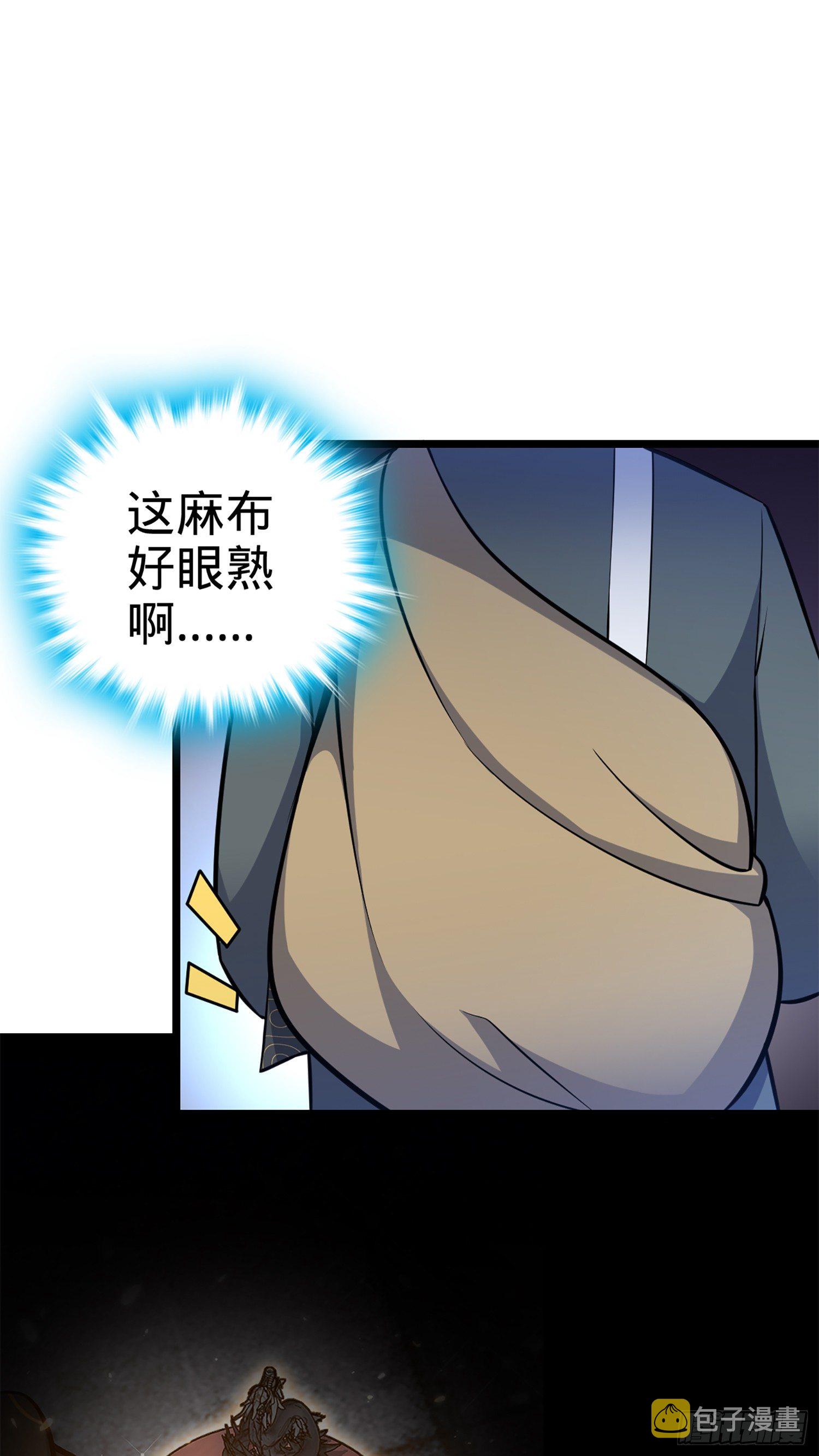 大王饶命韩漫全集-番外1-一切的开始（下）无删减无遮挡章节图片 