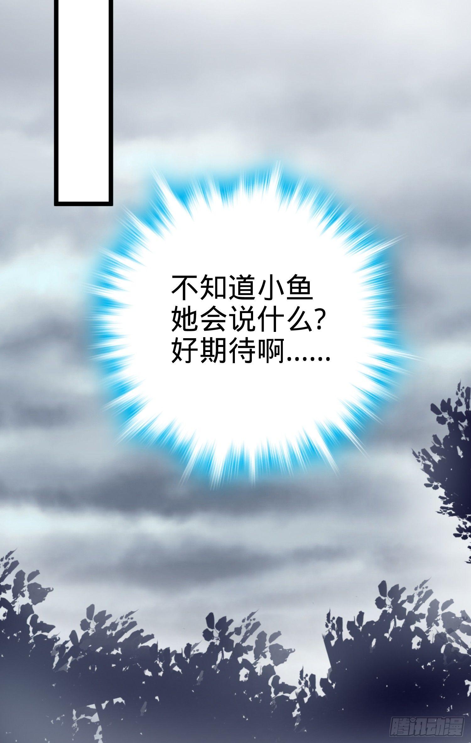 大王饶命韩漫全集-番外1-一切的开始（下）无删减无遮挡章节图片 