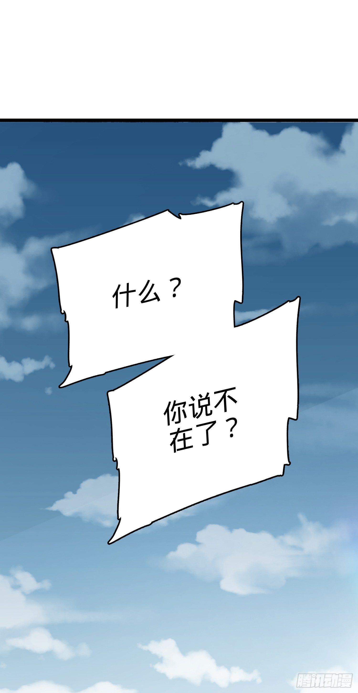 大王饶命韩漫全集-番外1-一切的开始（下）无删减无遮挡章节图片 