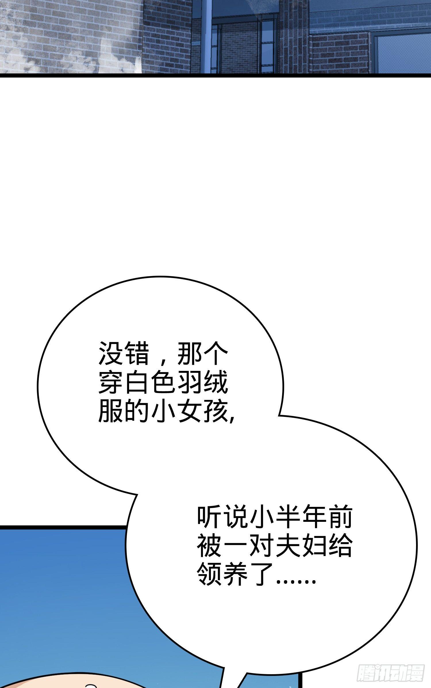 大王饶命韩漫全集-番外1-一切的开始（下）无删减无遮挡章节图片 