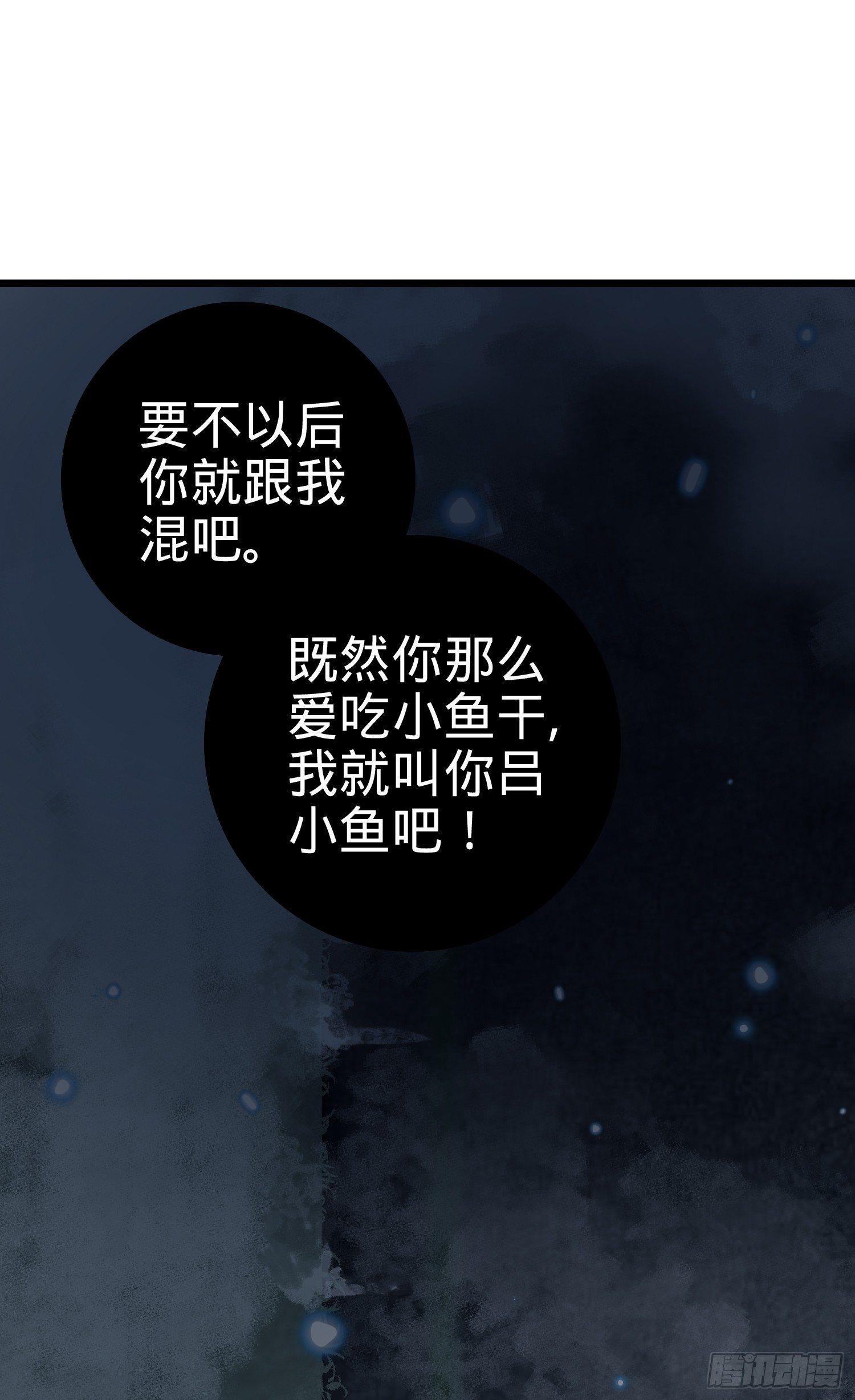大王饶命韩漫全集-番外1-一切的开始（下）无删减无遮挡章节图片 