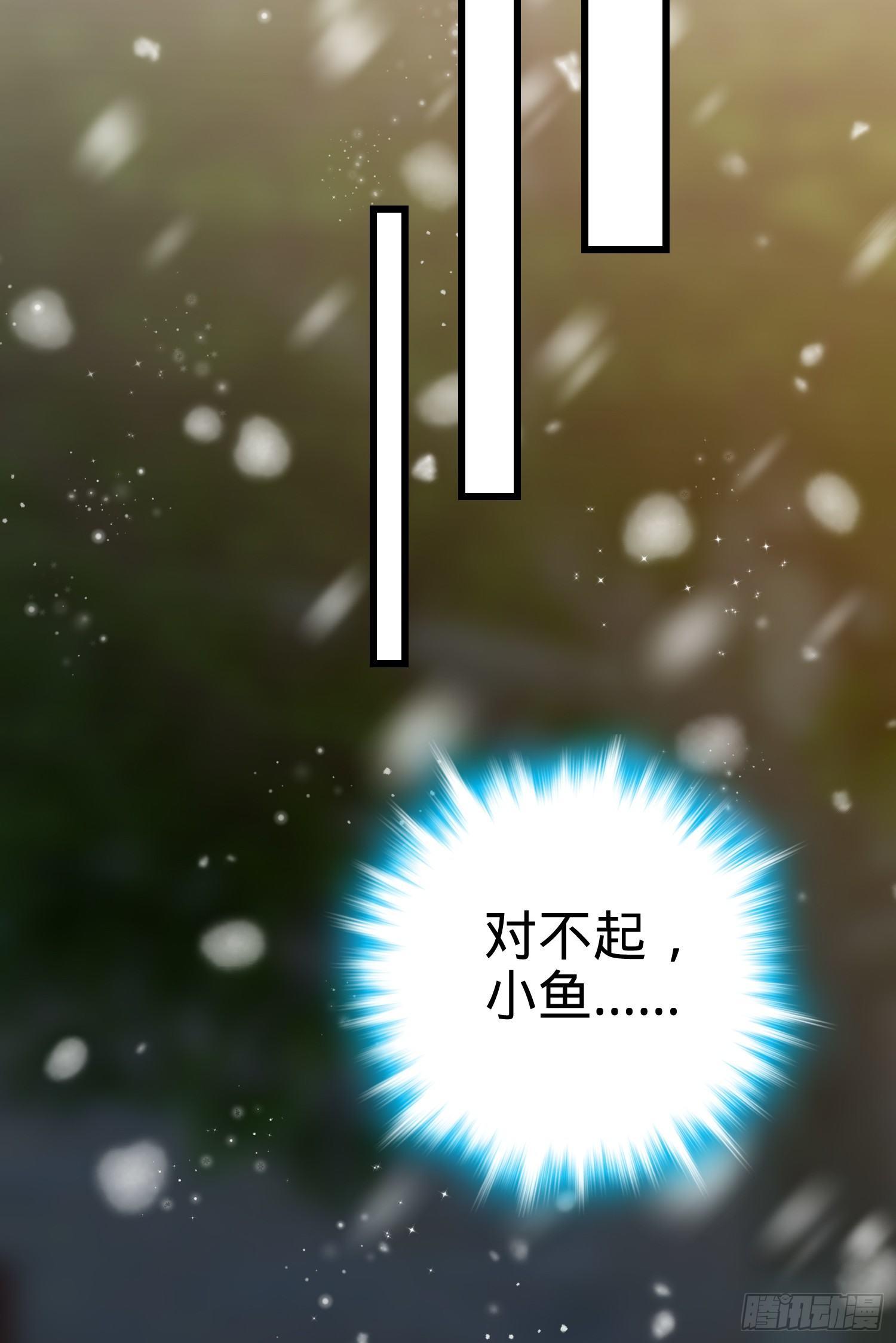 大王饶命韩漫全集-番外1-一切的开始（下）无删减无遮挡章节图片 