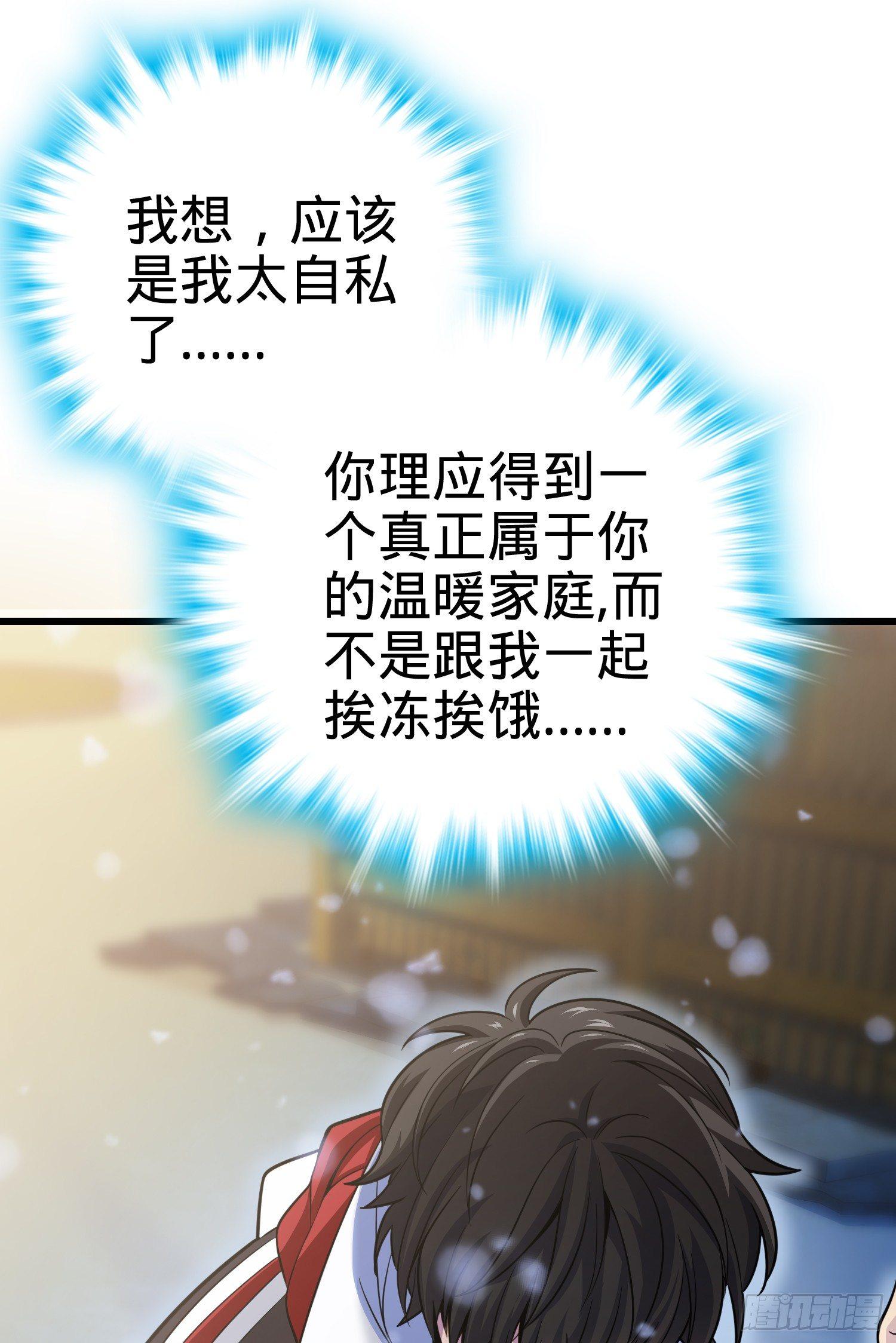 大王饶命韩漫全集-番外1-一切的开始（下）无删减无遮挡章节图片 